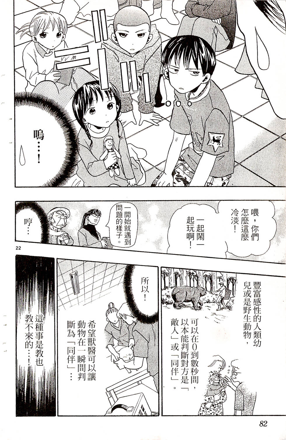 第78页