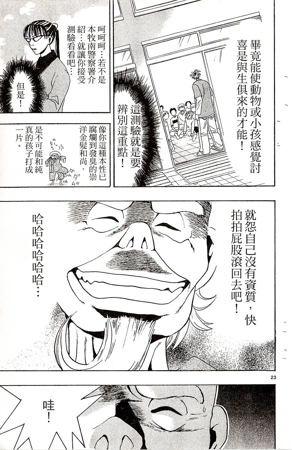 第79页