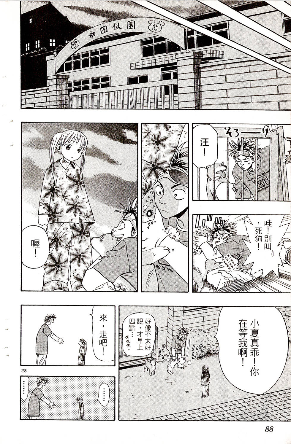 第84页