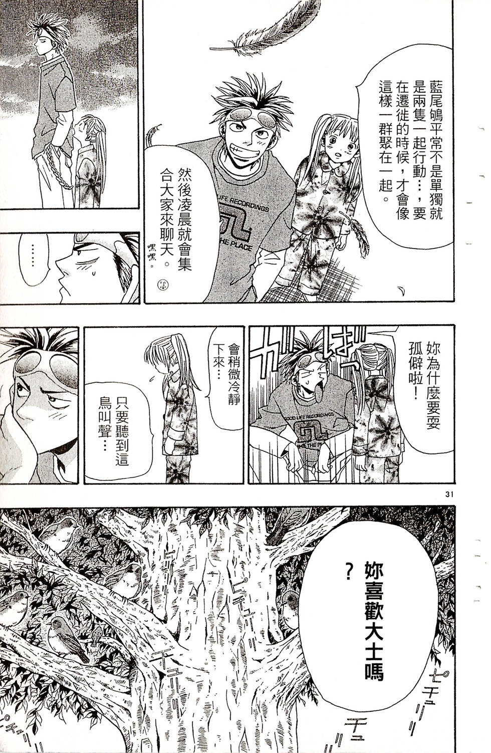第87页