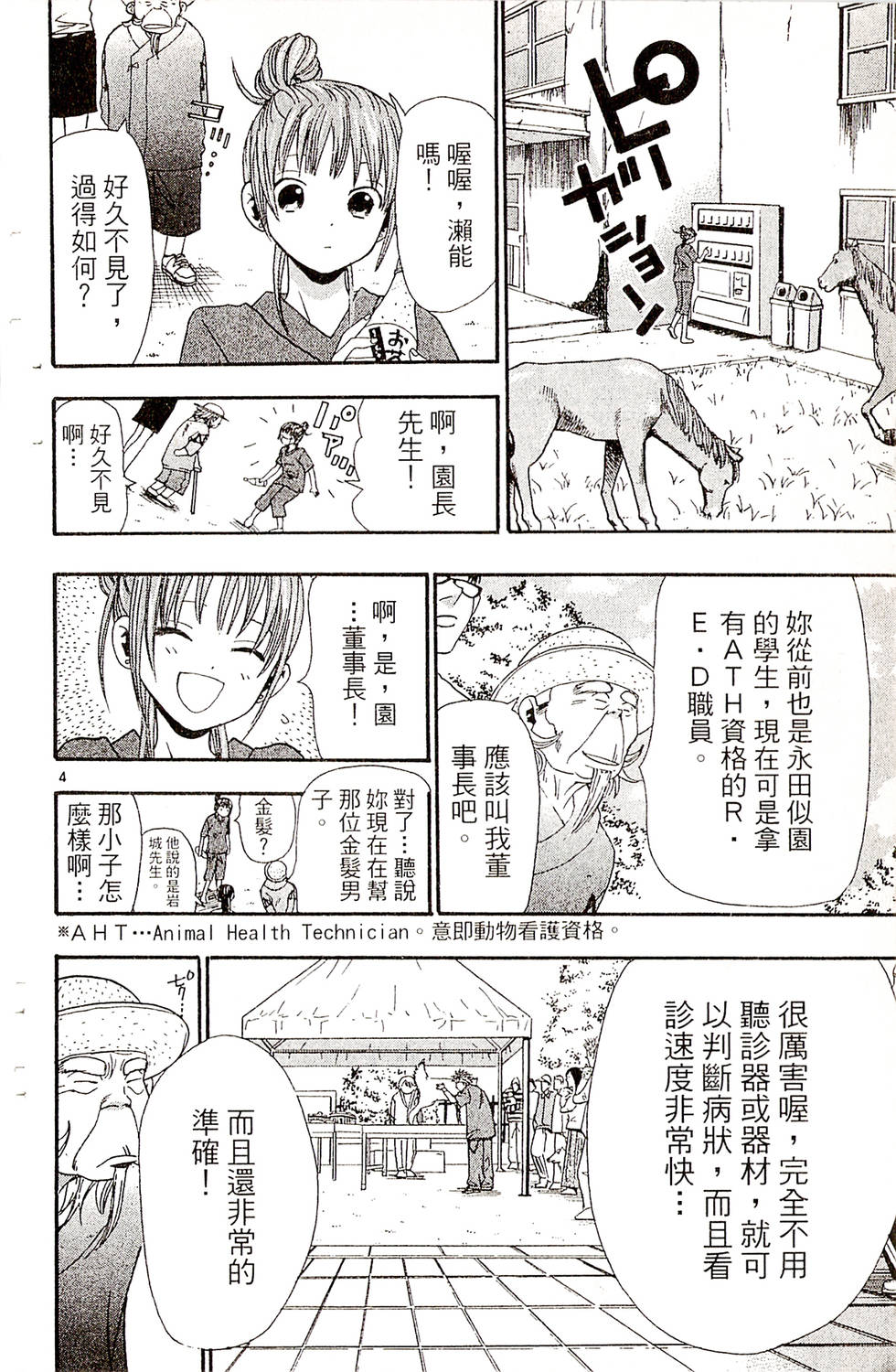 第98页