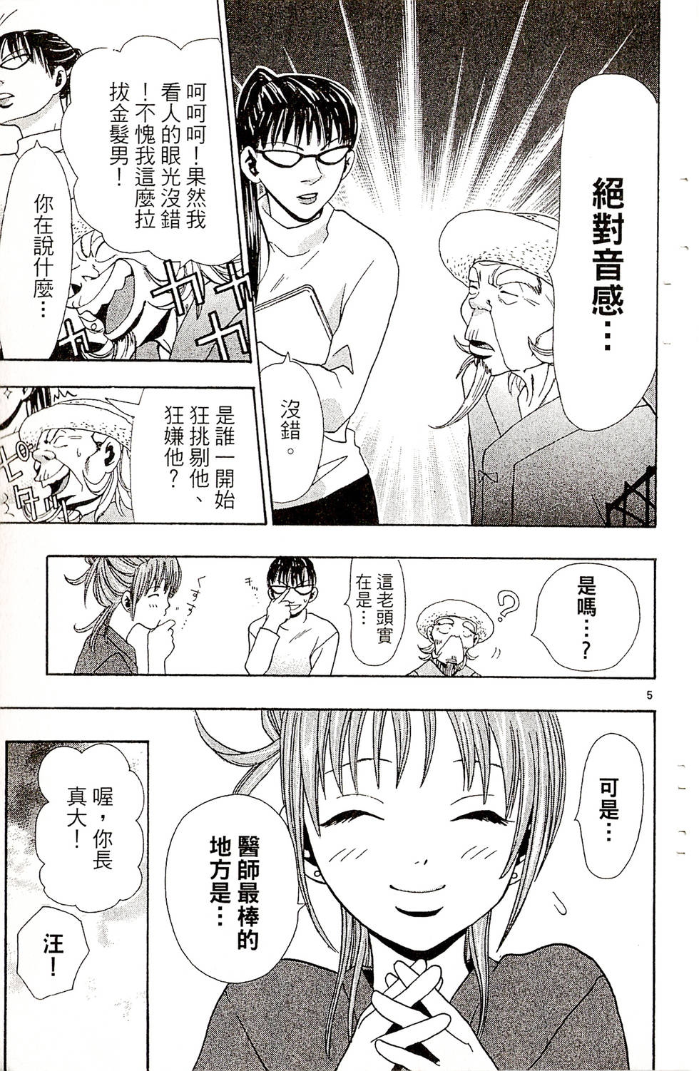 第99页