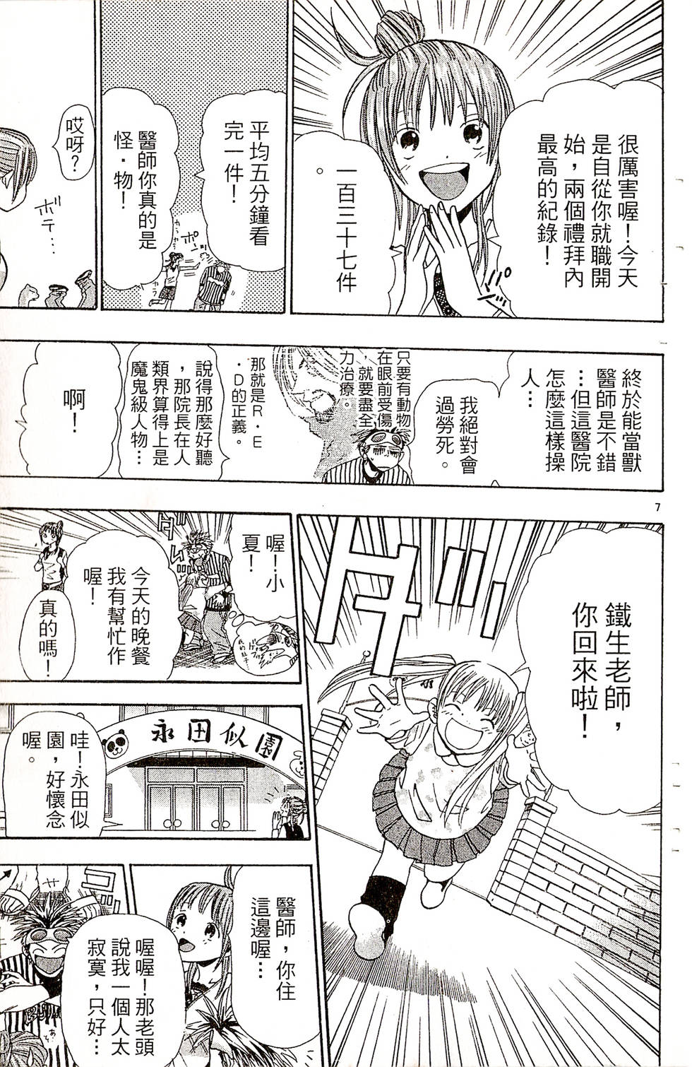 第101页