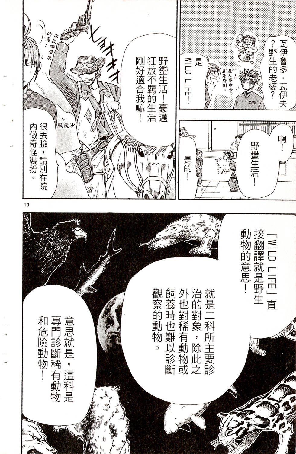 第104页