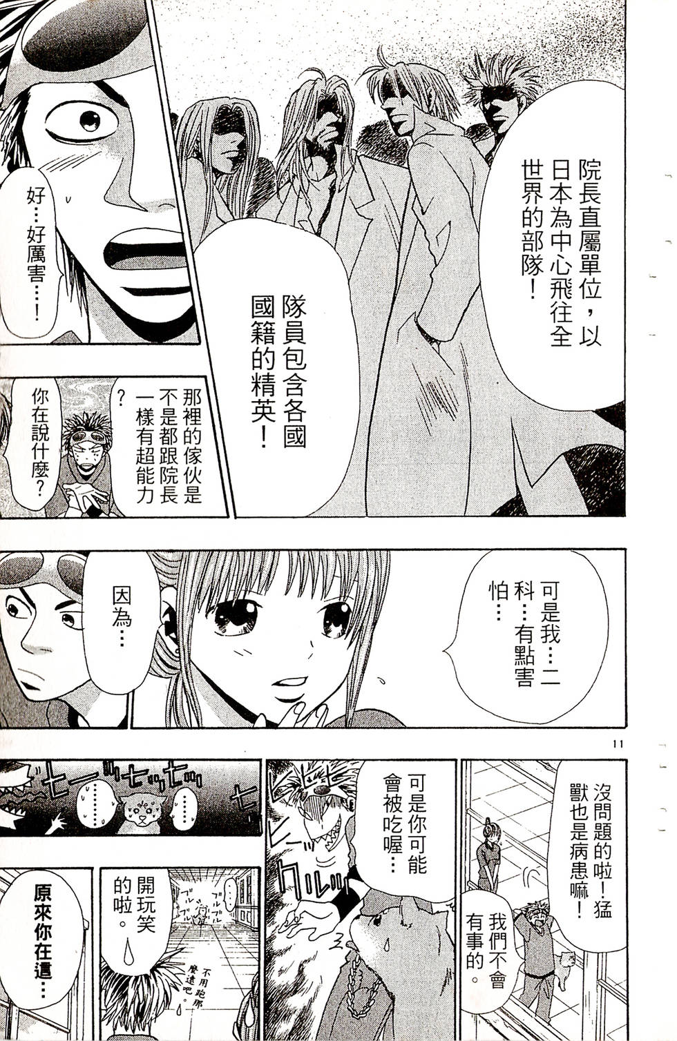 第105页