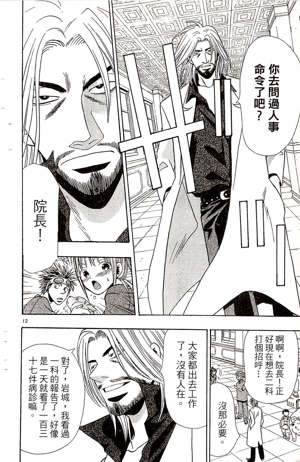 第106页