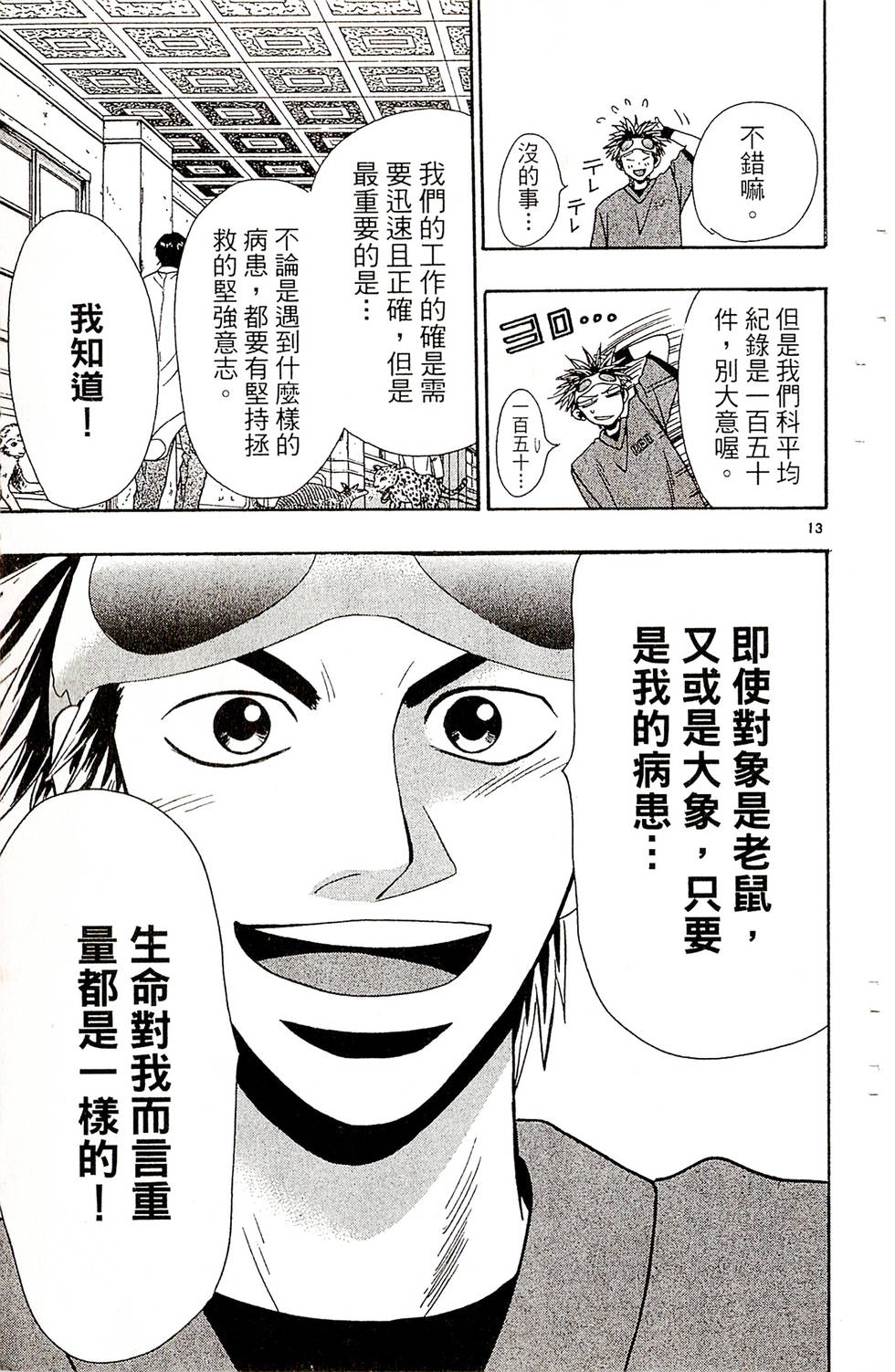 第107页