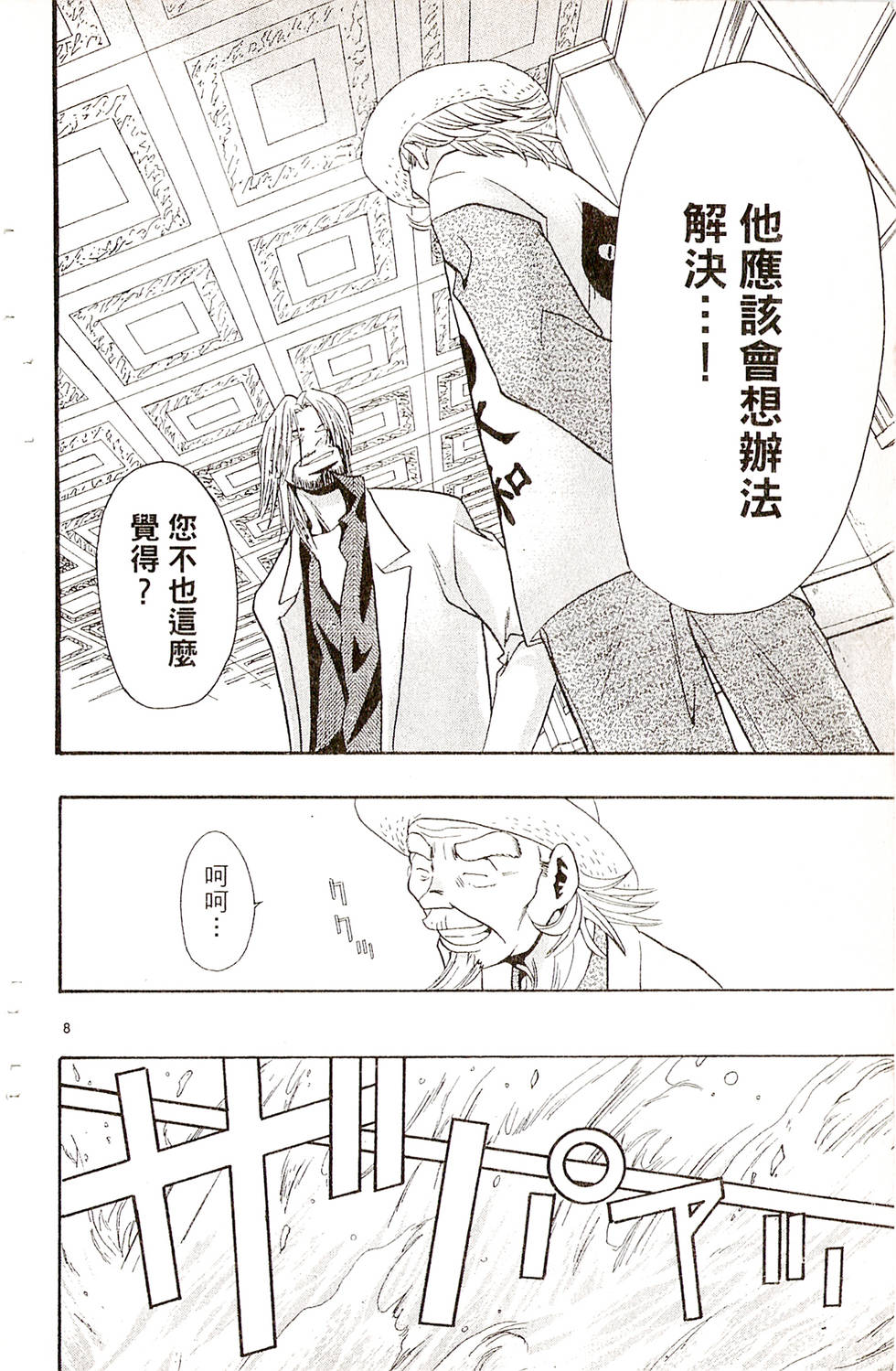 第124页