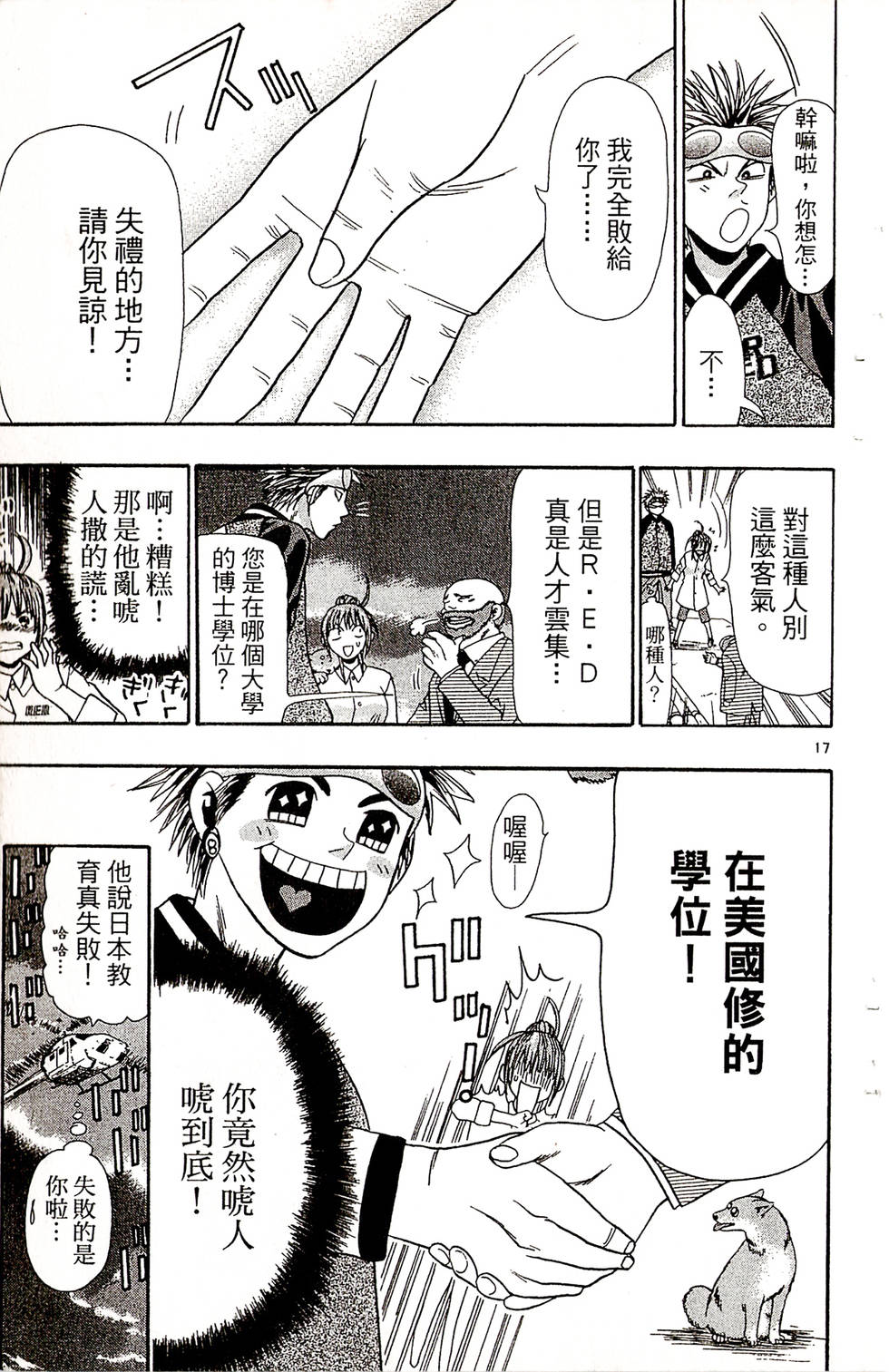 第133页