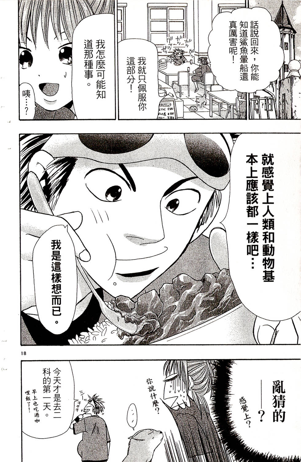 第134页