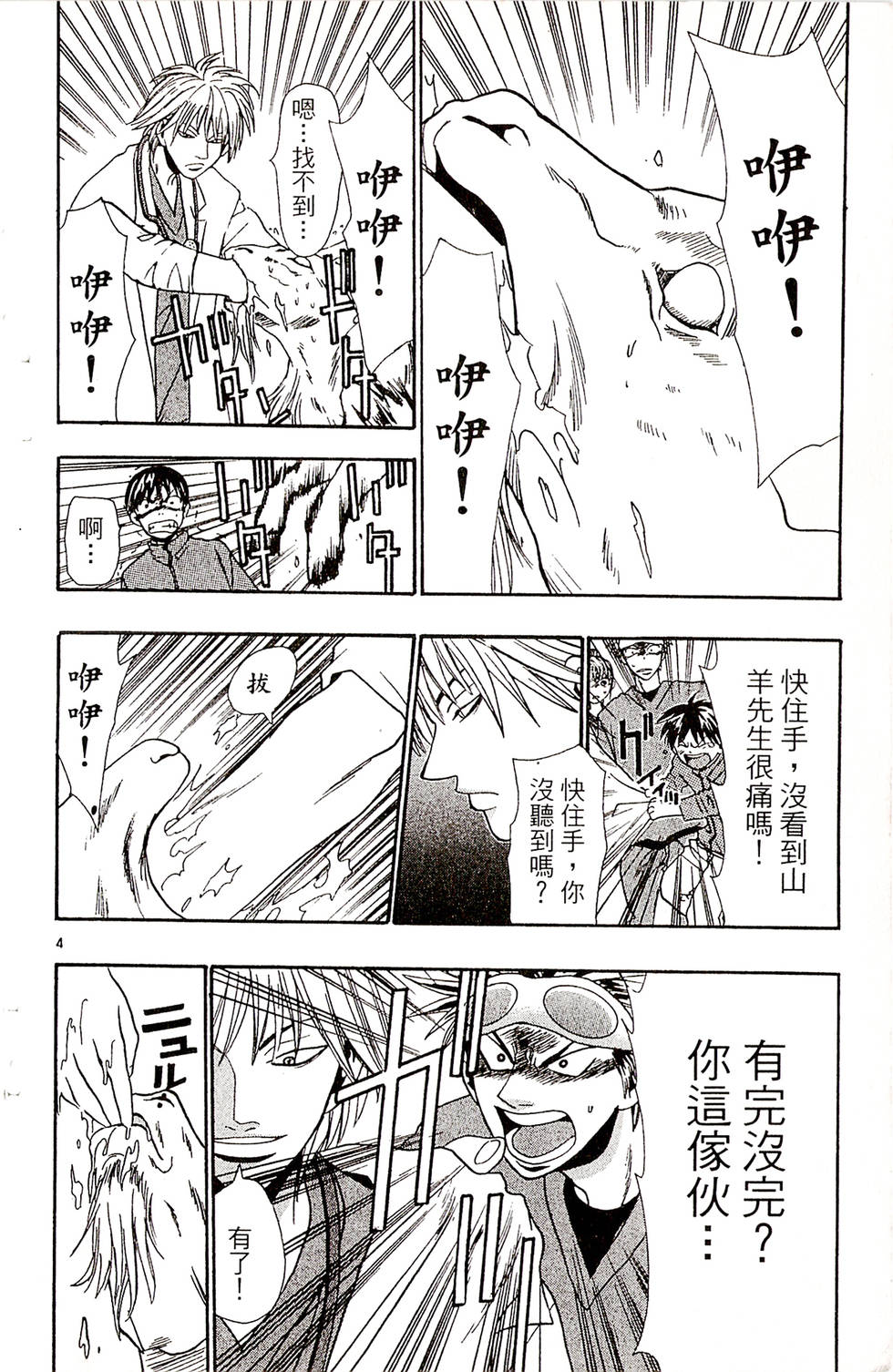 第138页