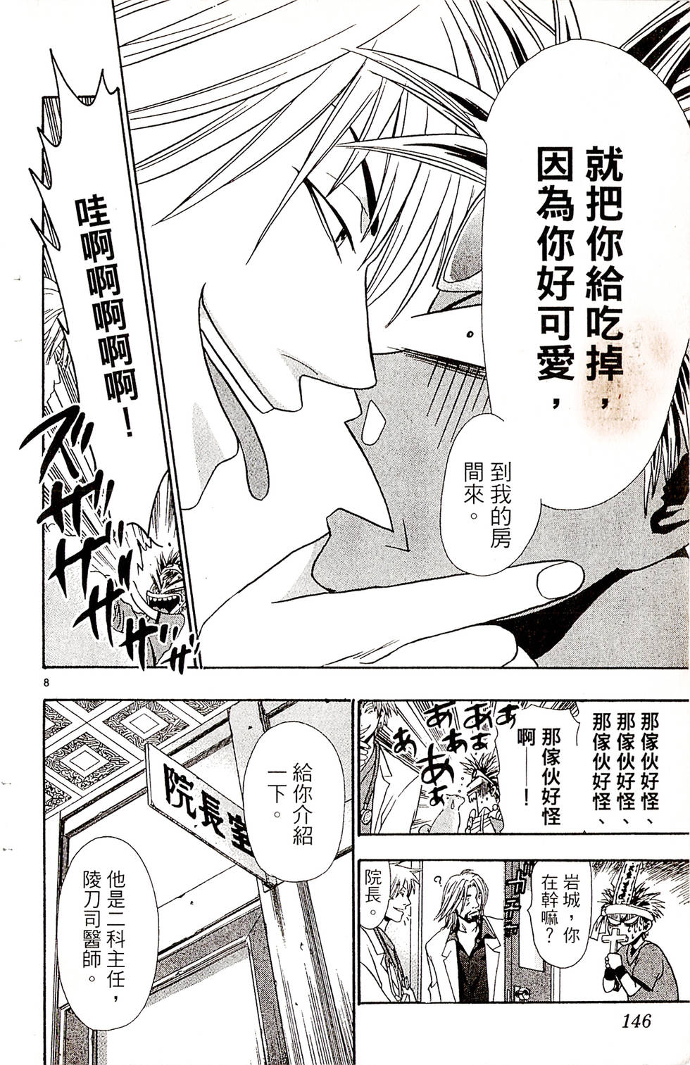 第142页