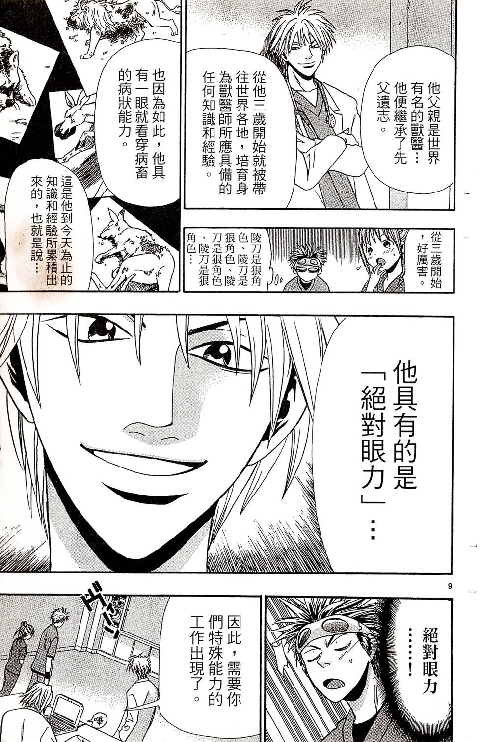 第143页
