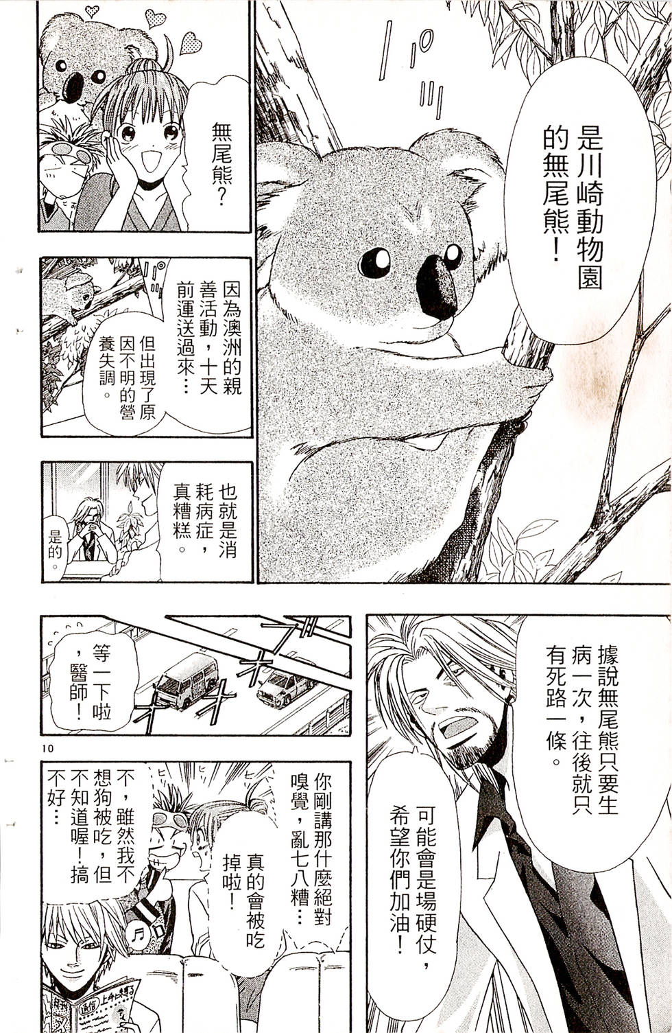 第144页