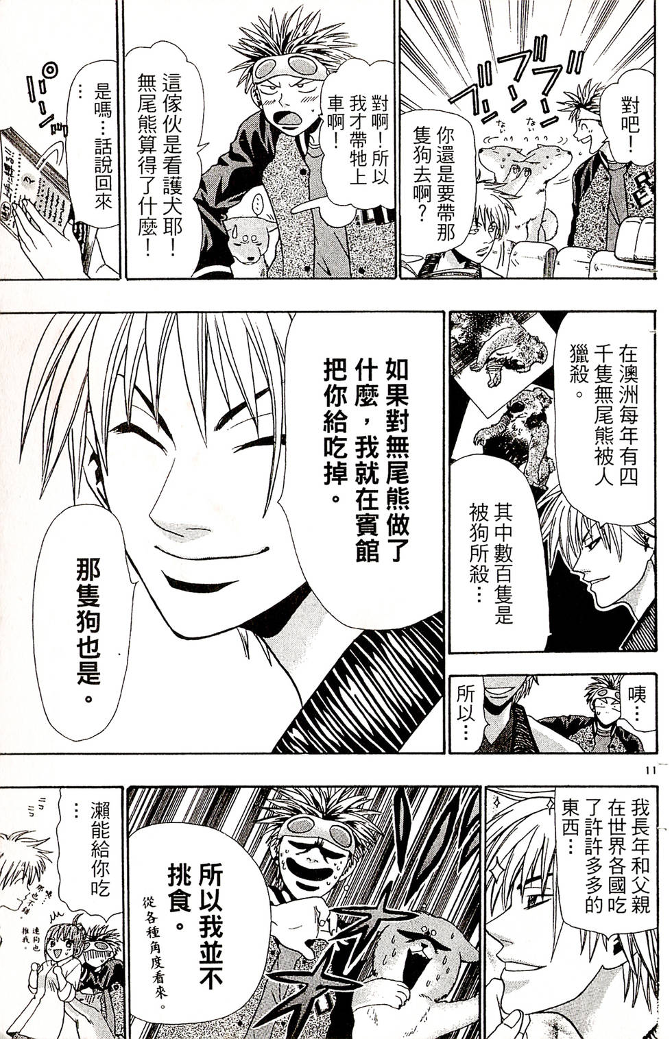 第145页