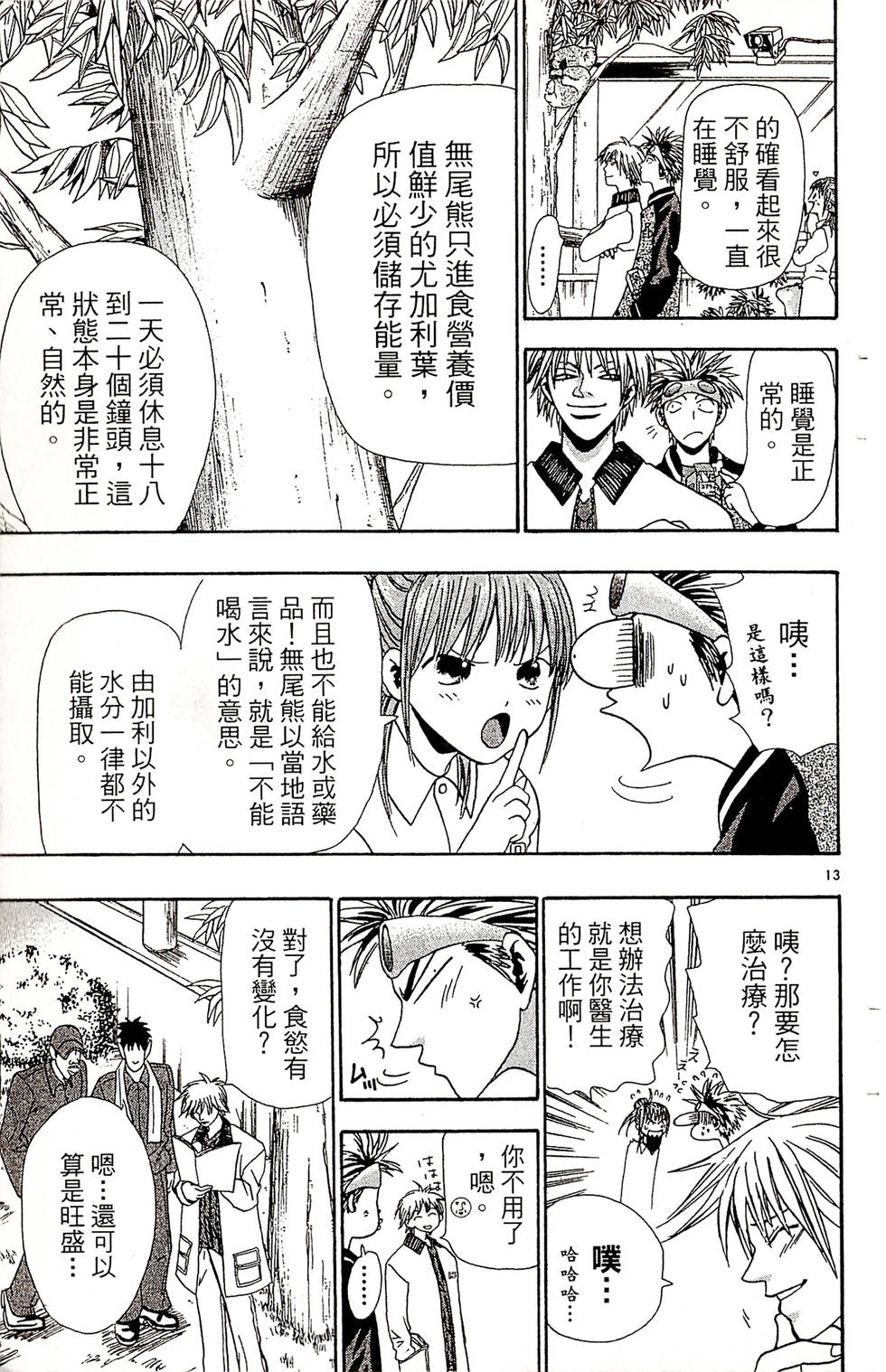 第147页