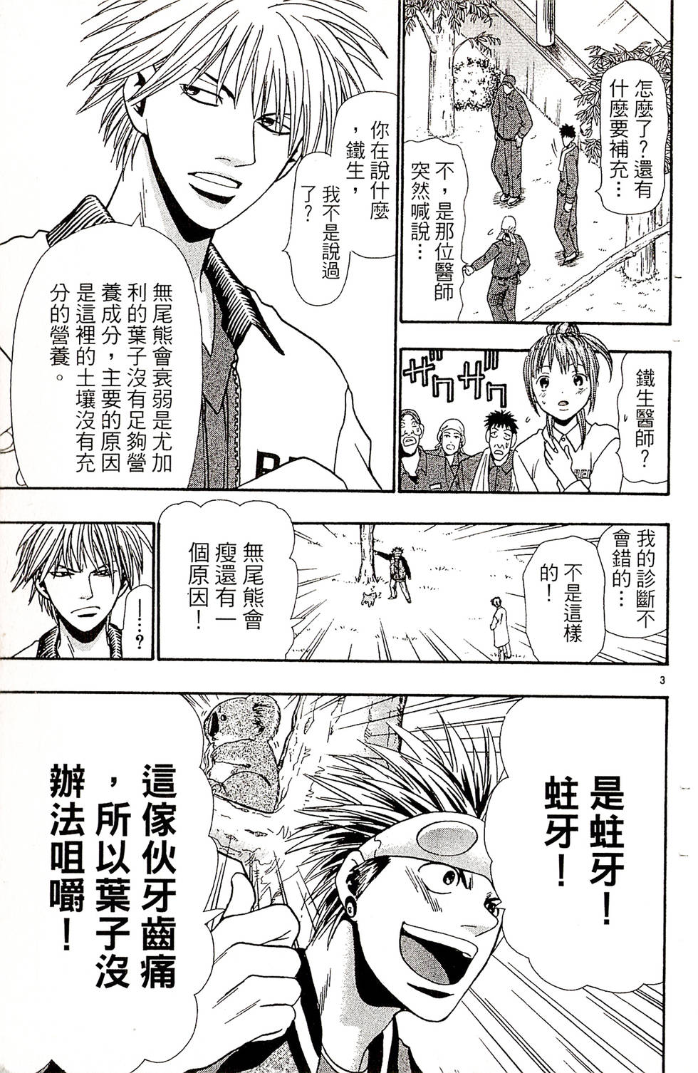 第155页