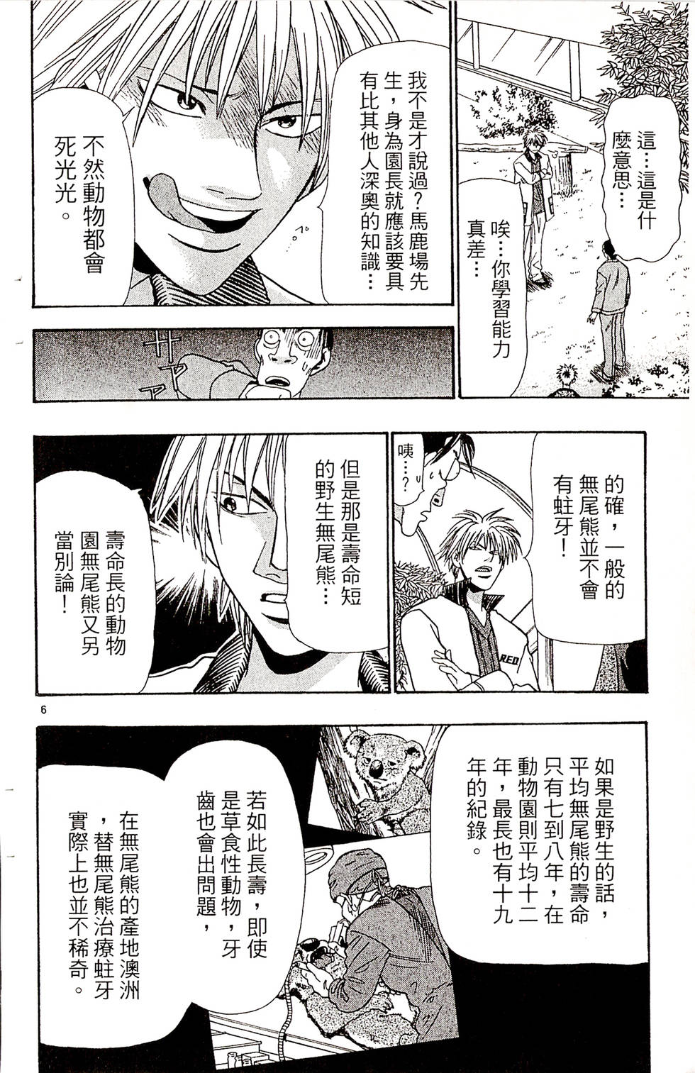第158页
