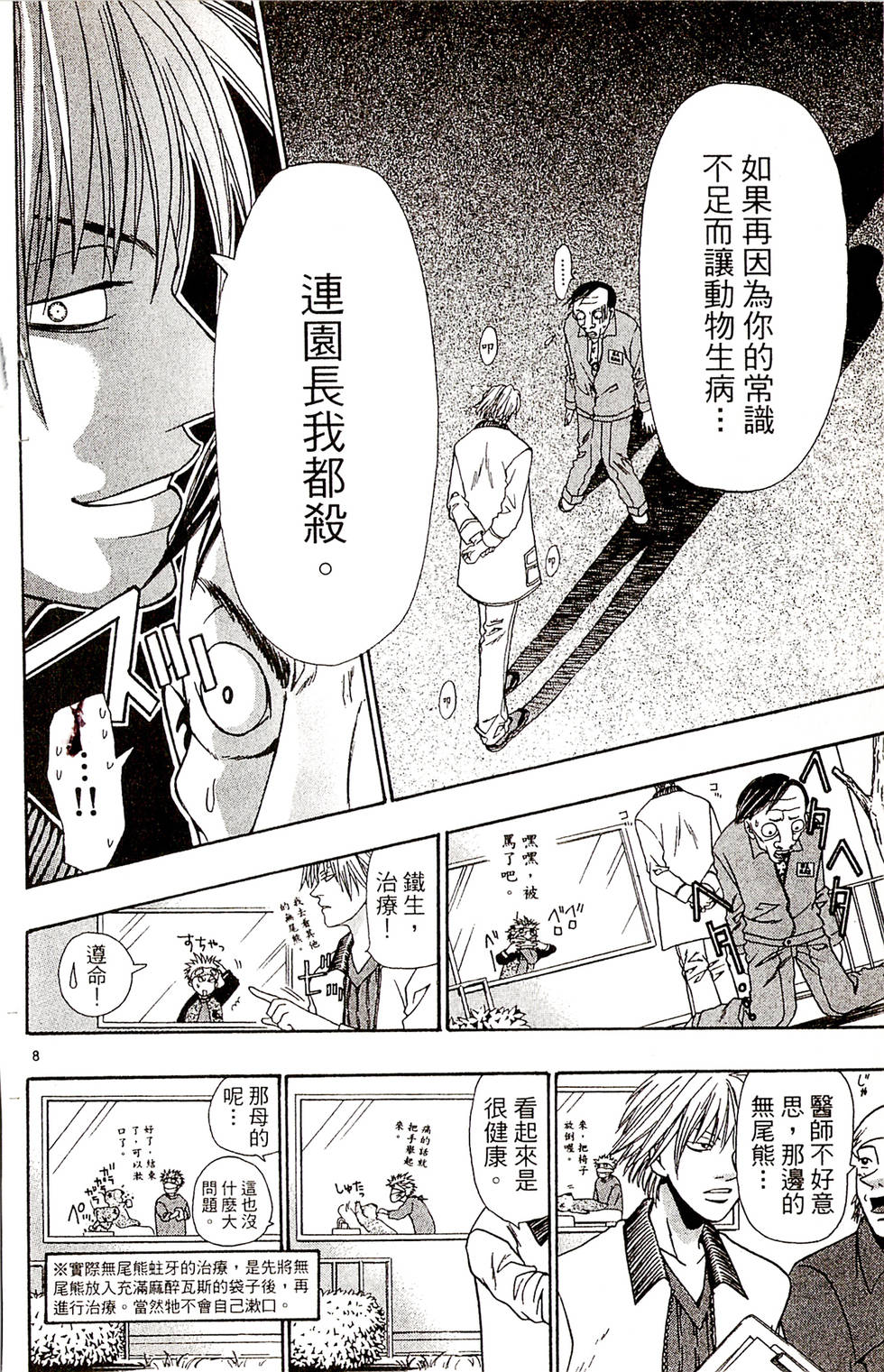 第160页