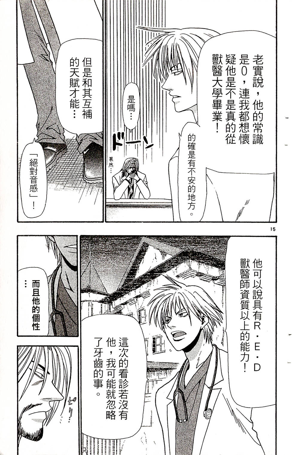 第167页
