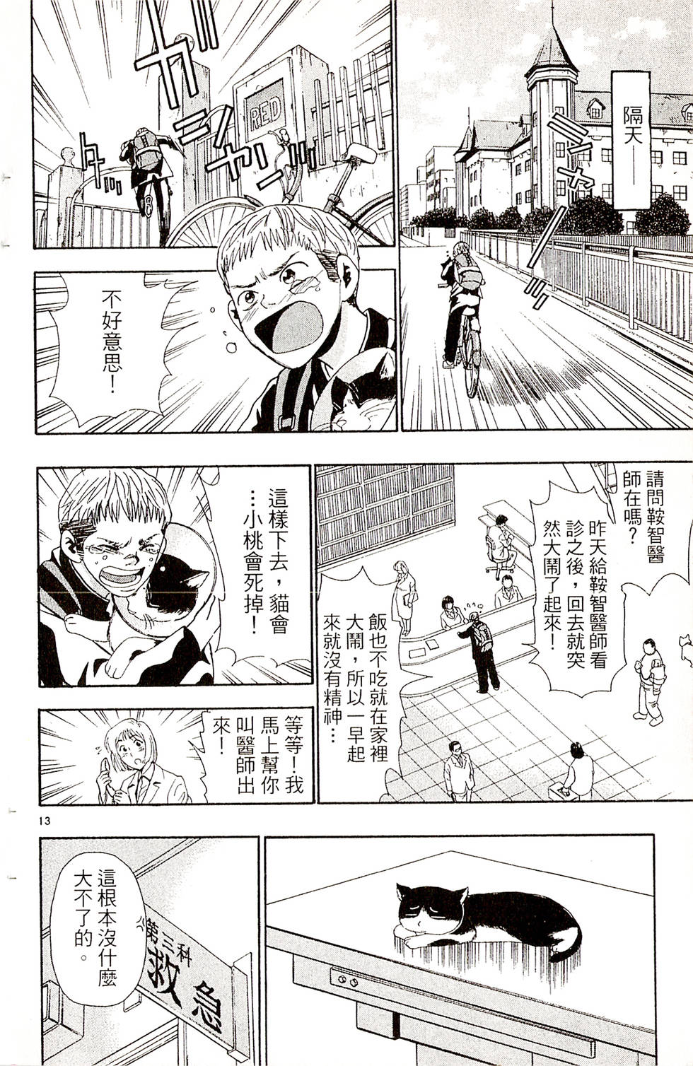 第34页