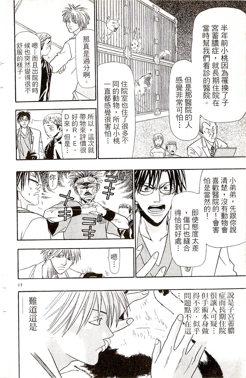 第38页