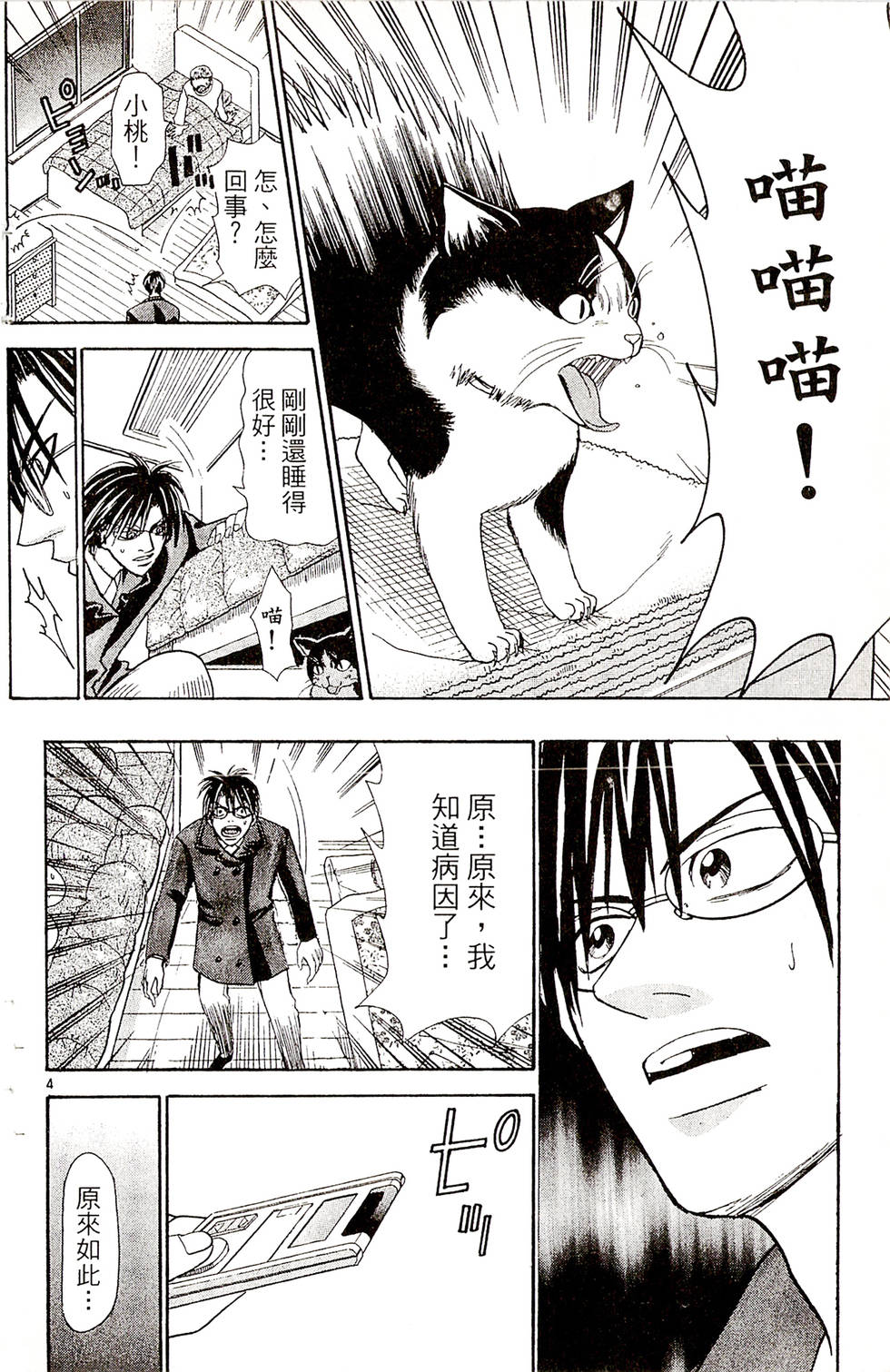 第52页
