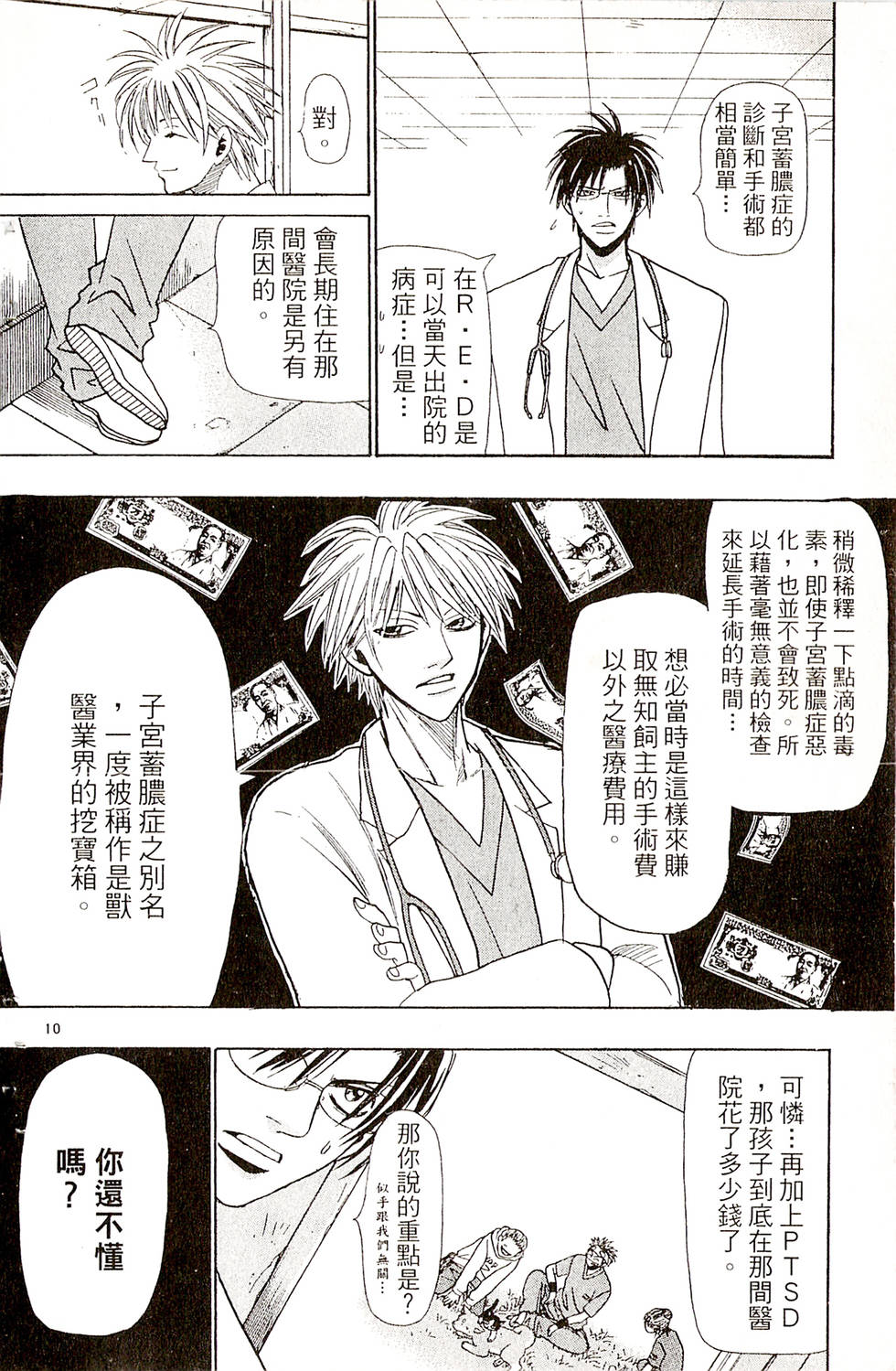 第58页