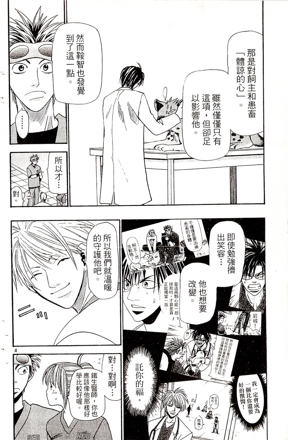 第70页