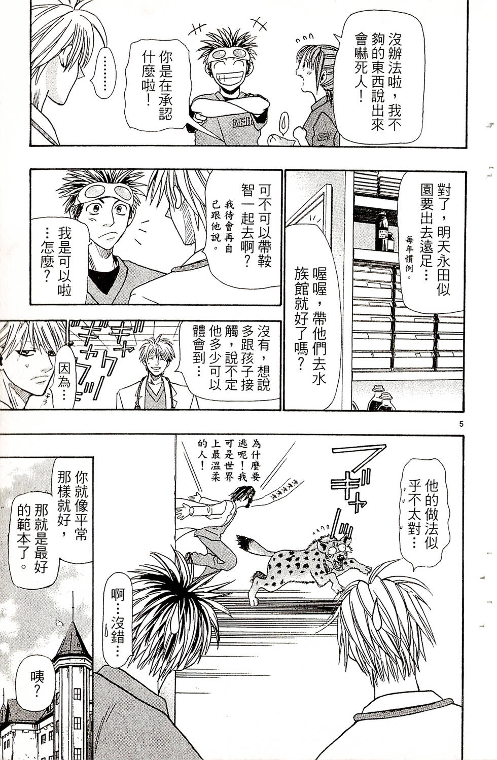 第71页