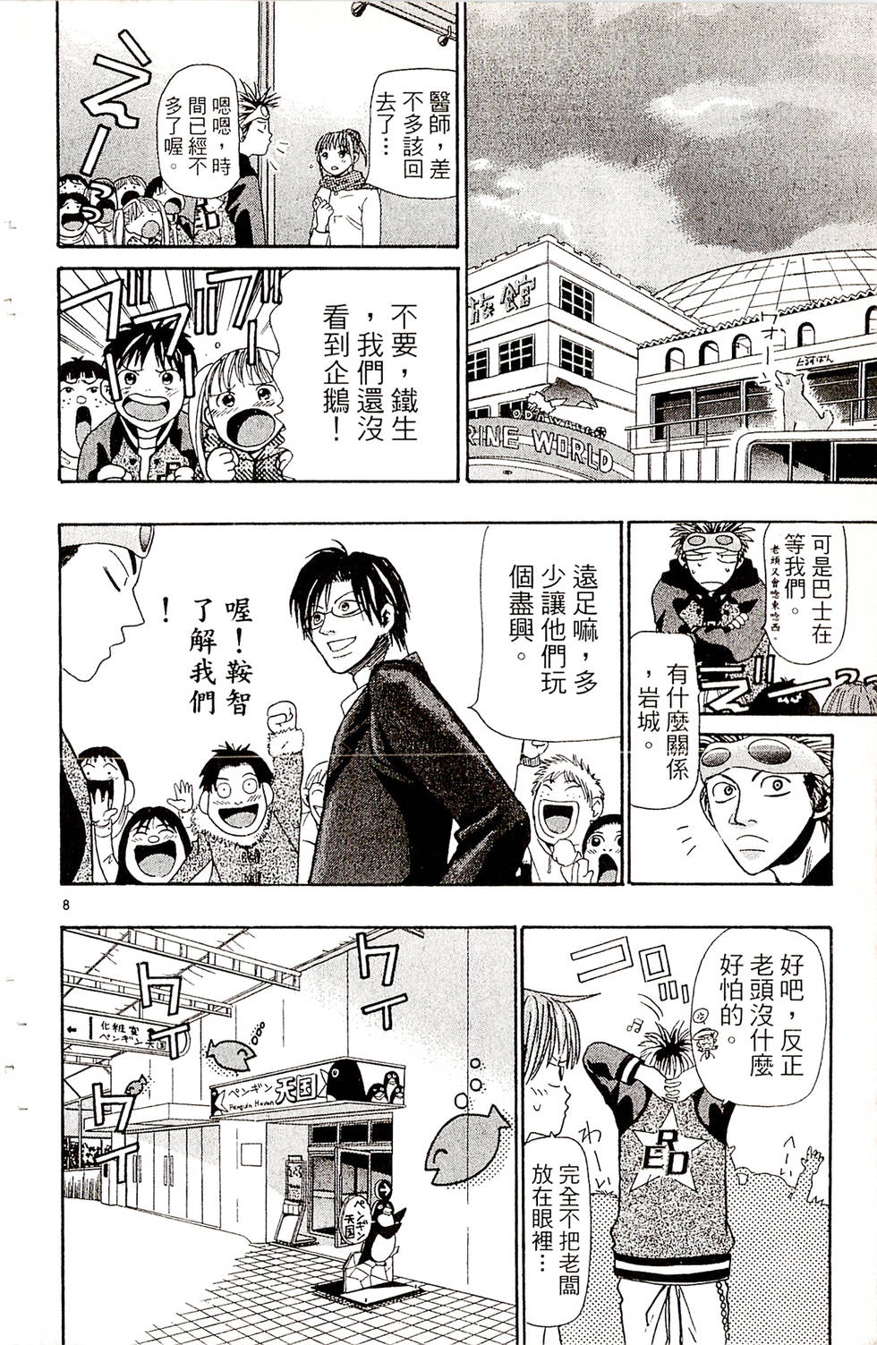 第74页