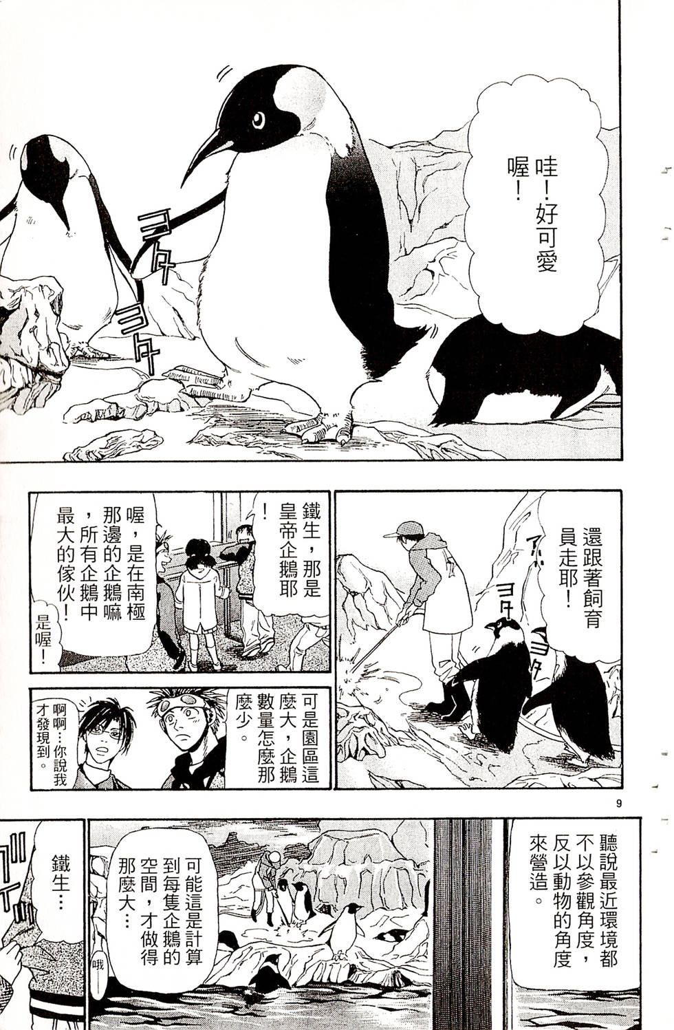 第75页