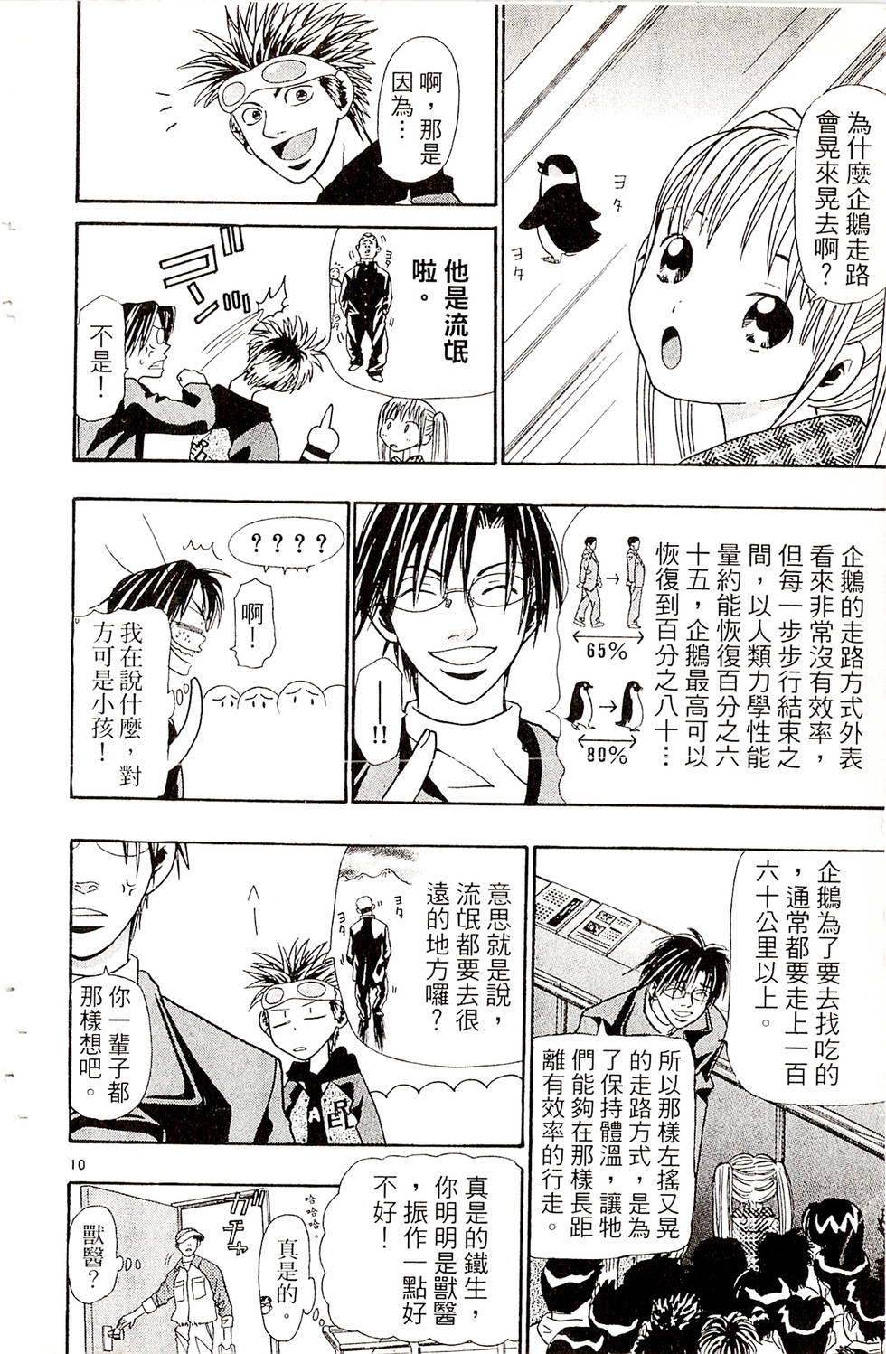 第76页