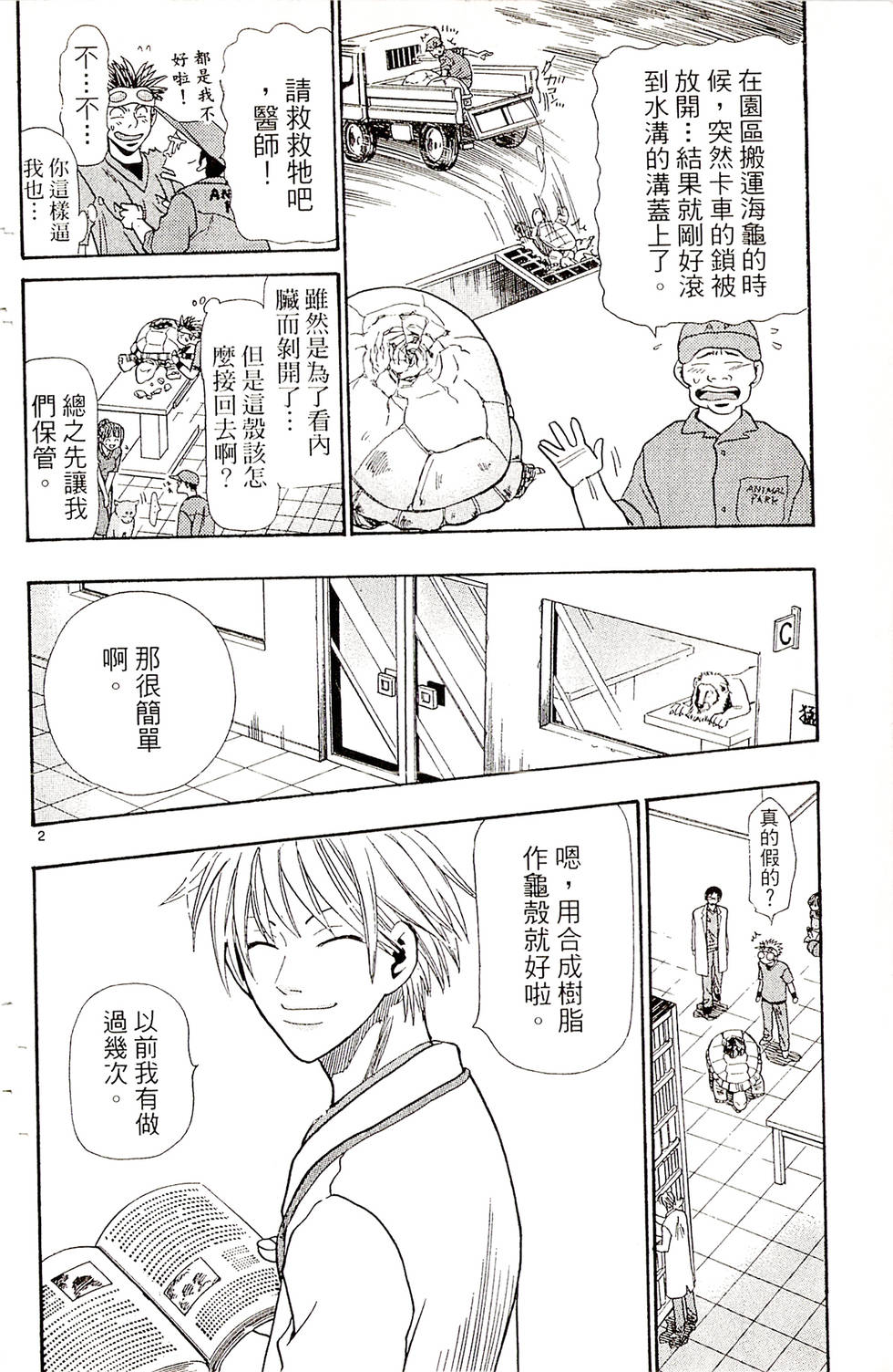 第100页