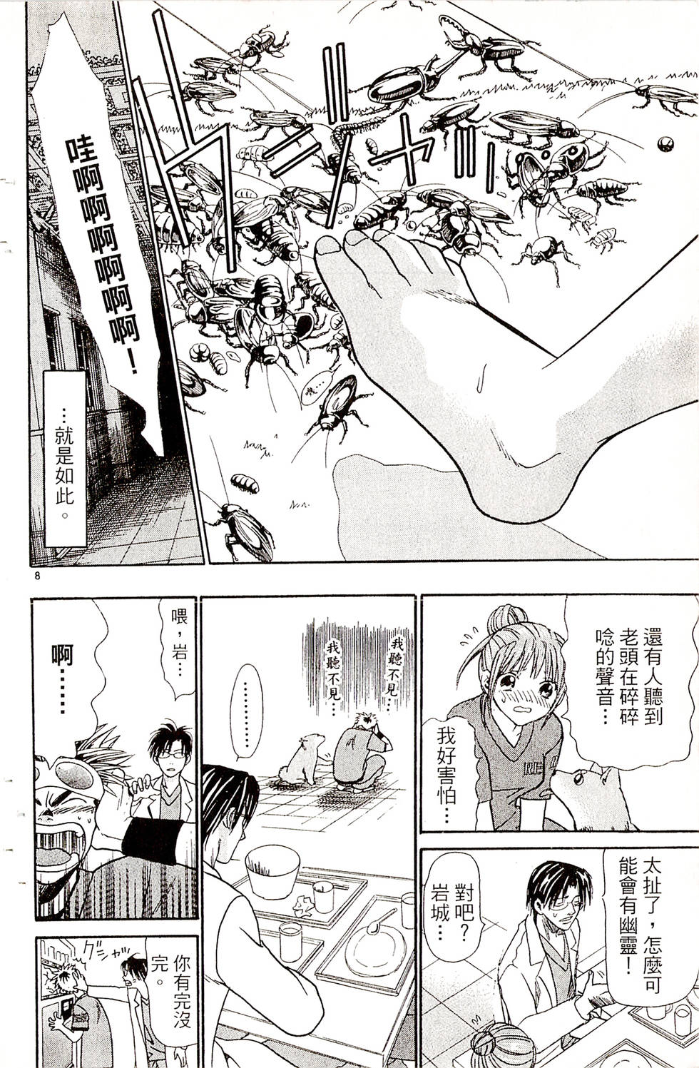 第106页