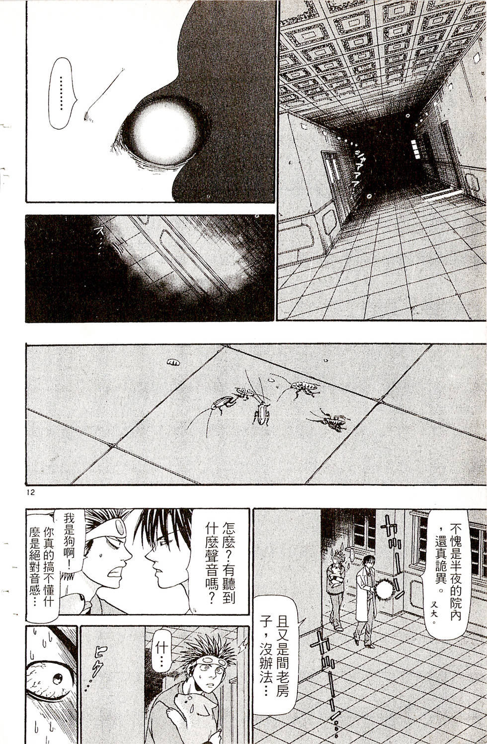 第110页