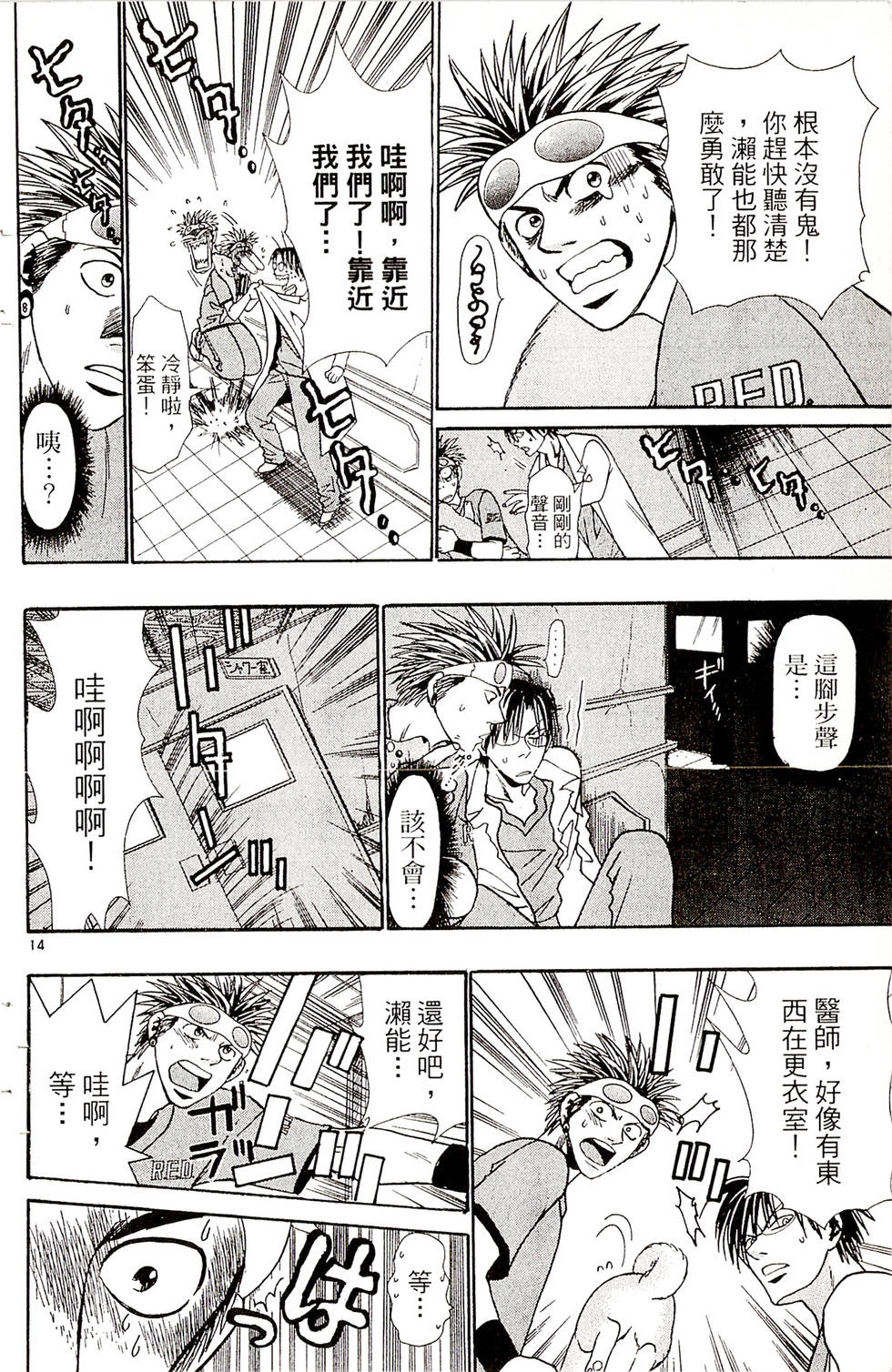 第112页