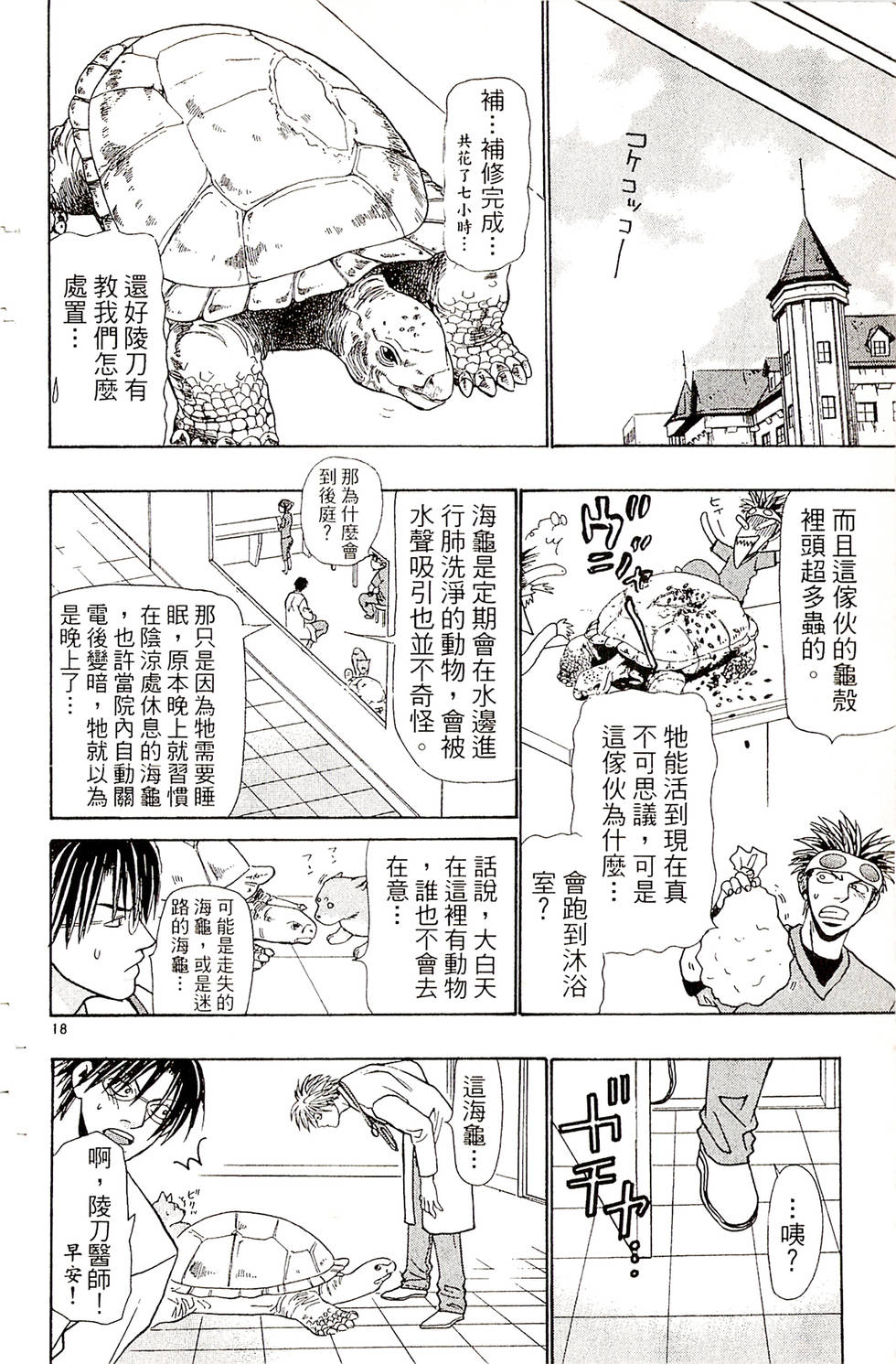 第116页