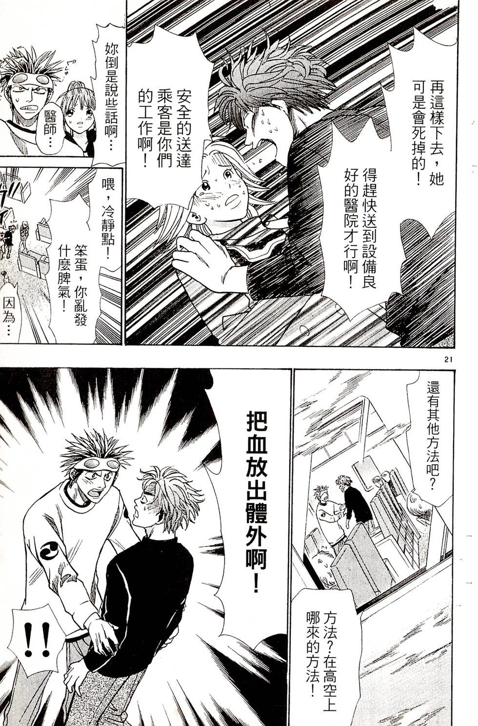 第139页