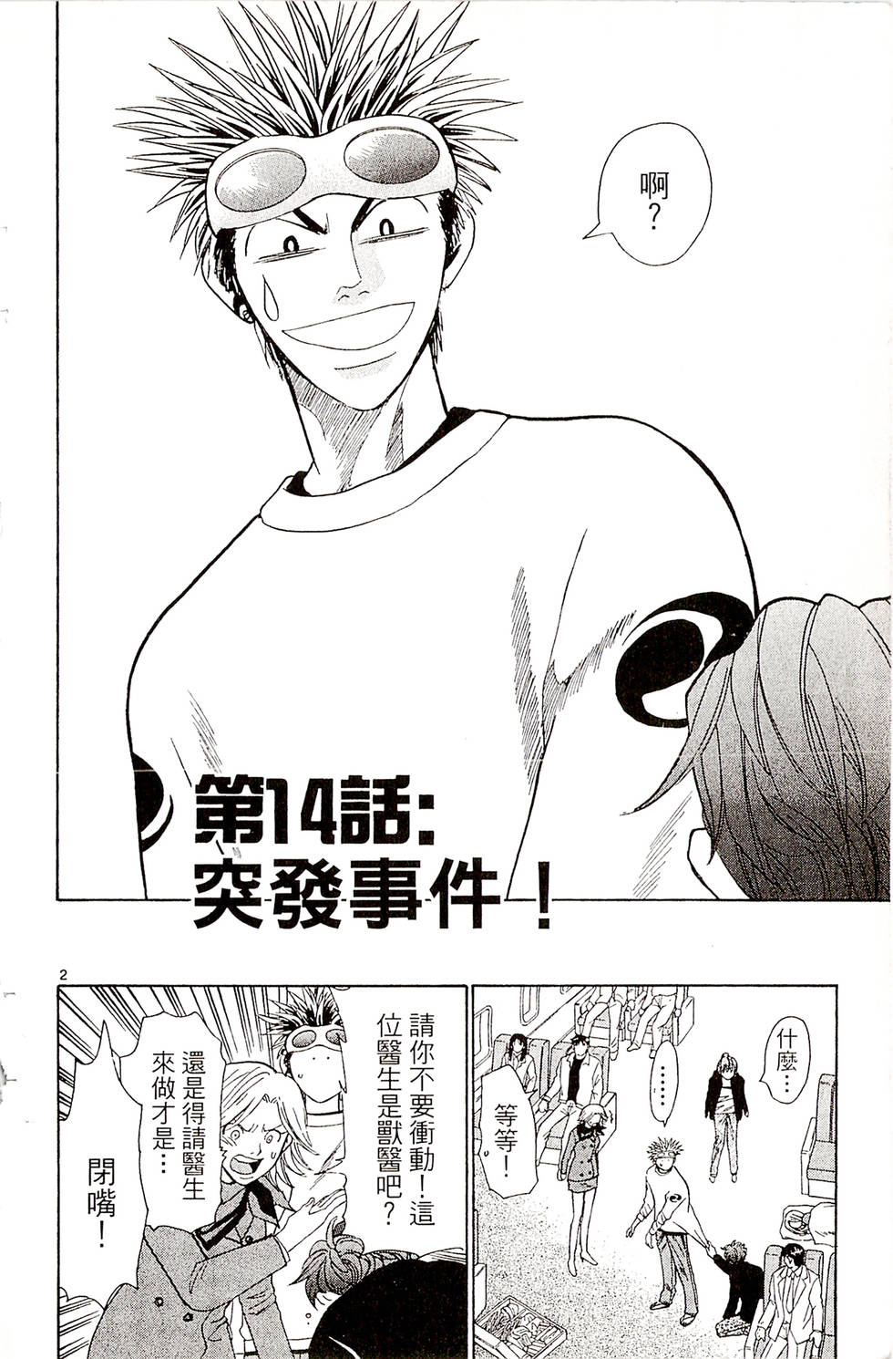 第144页