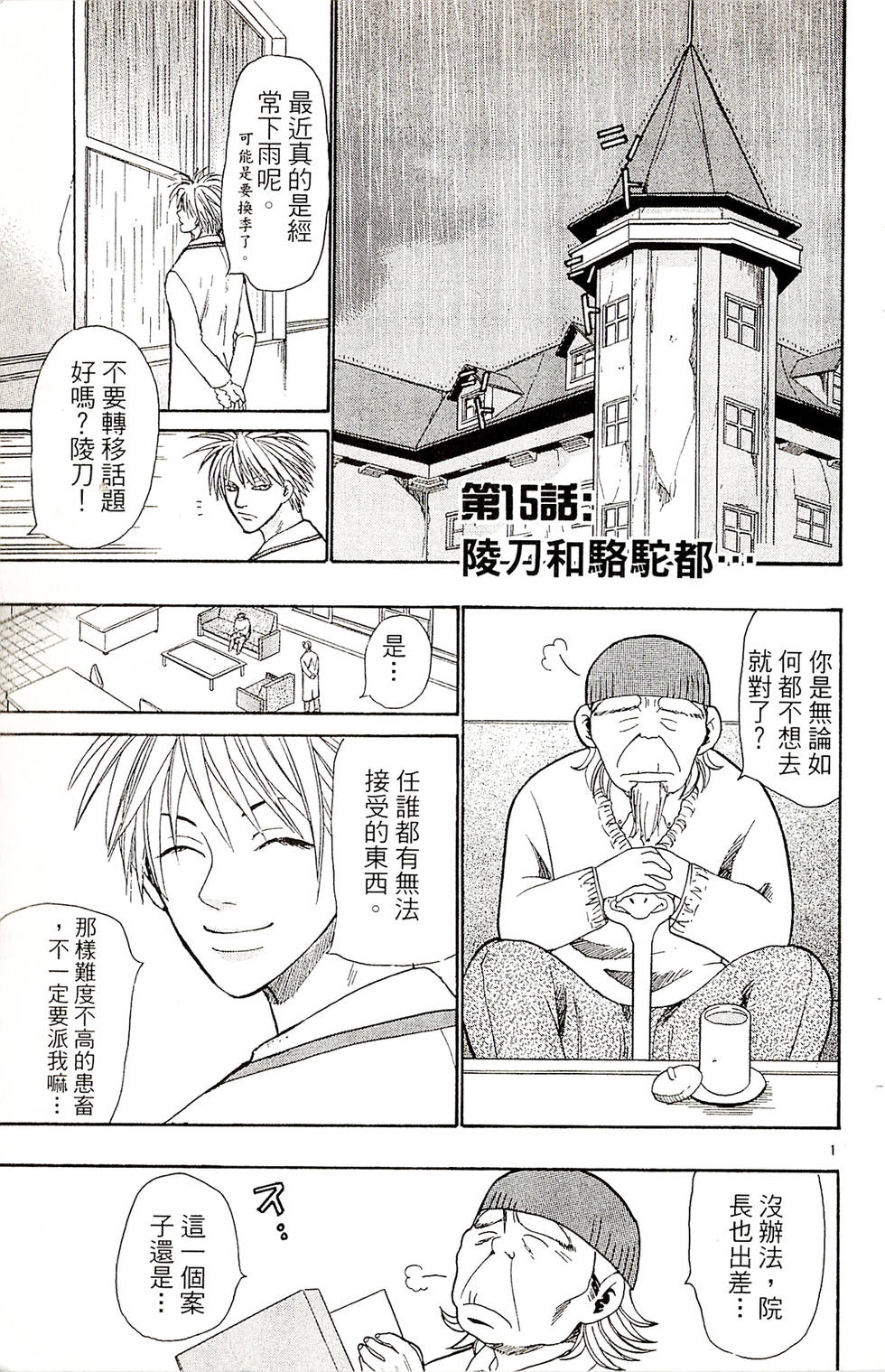 第161页