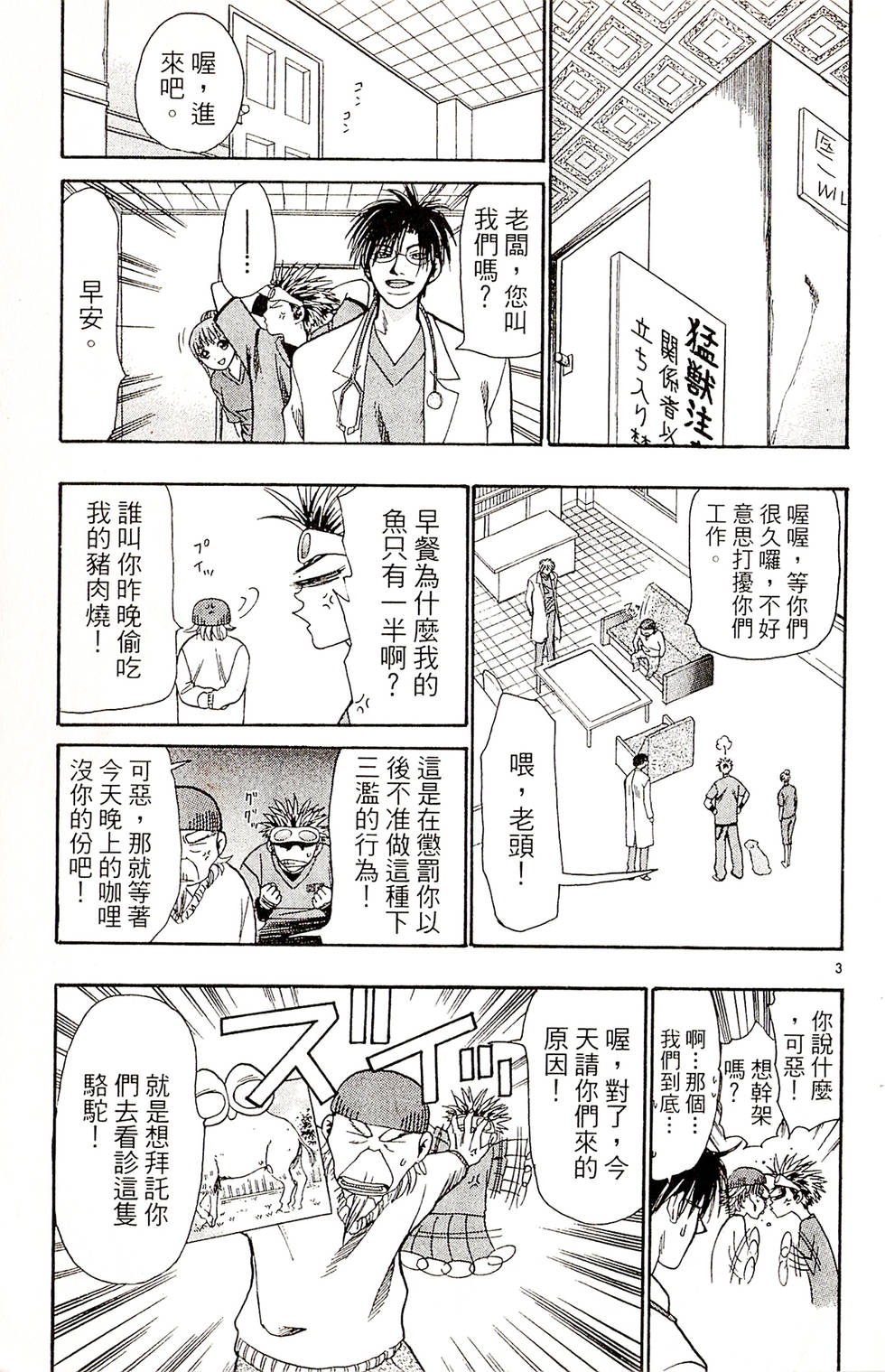 第163页
