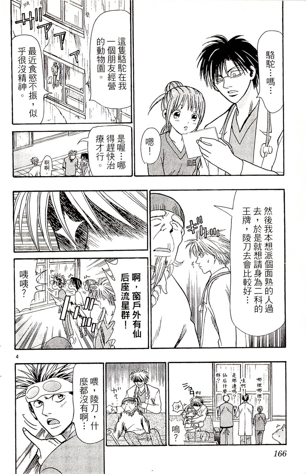 第164页