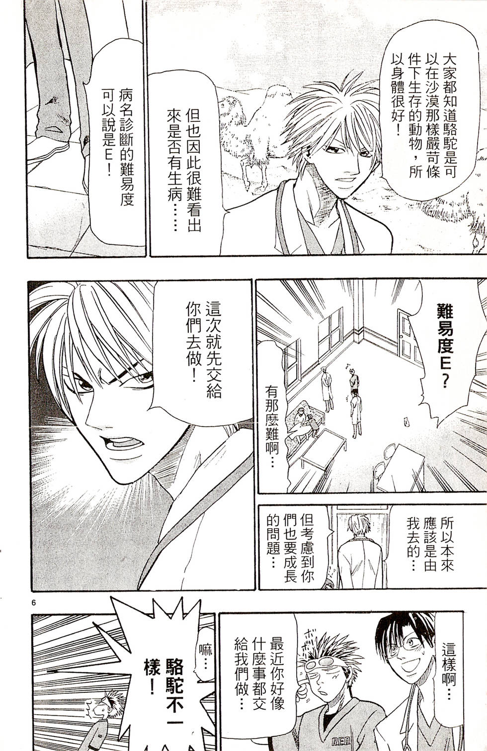 第166页