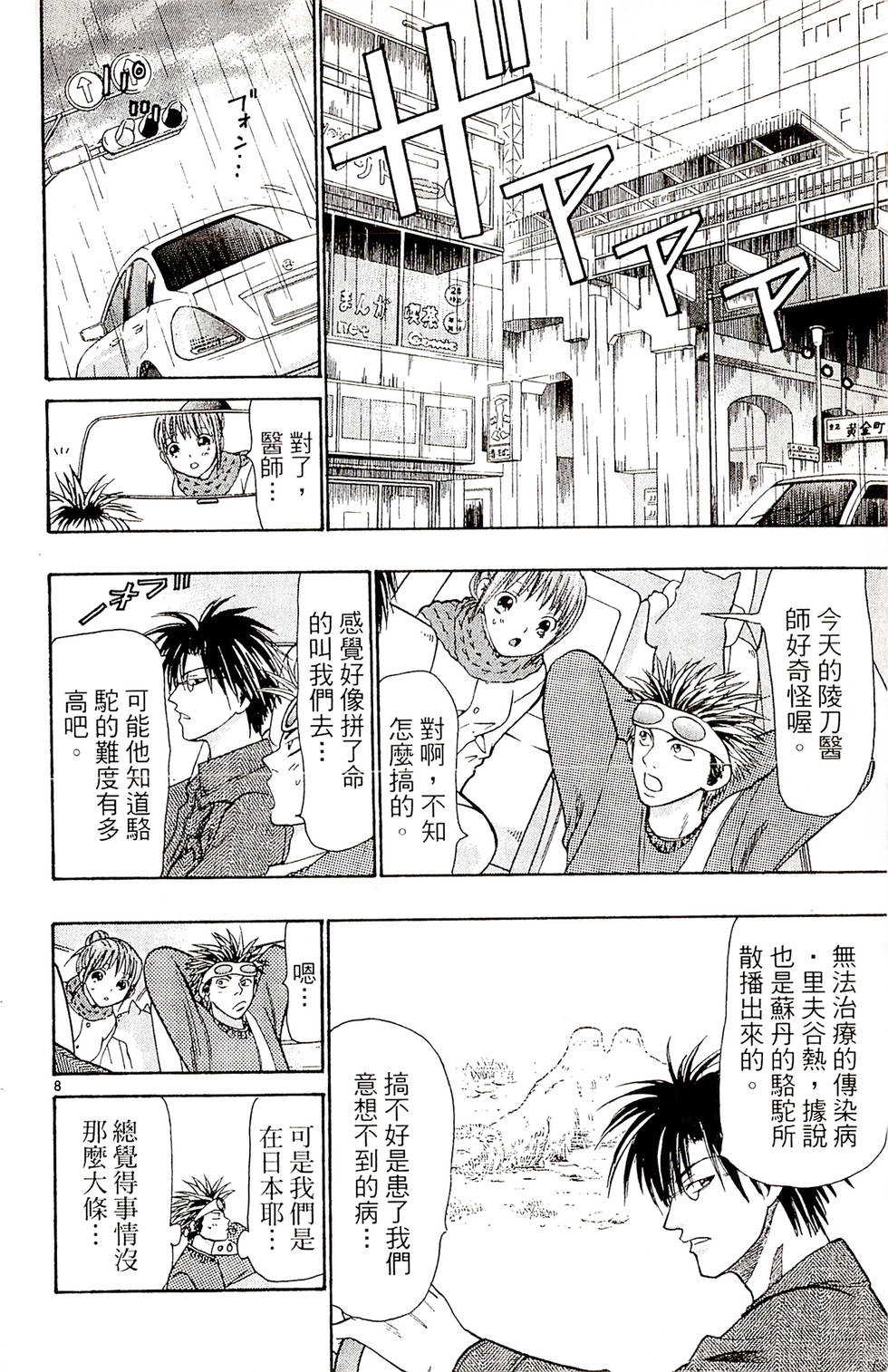 第168页