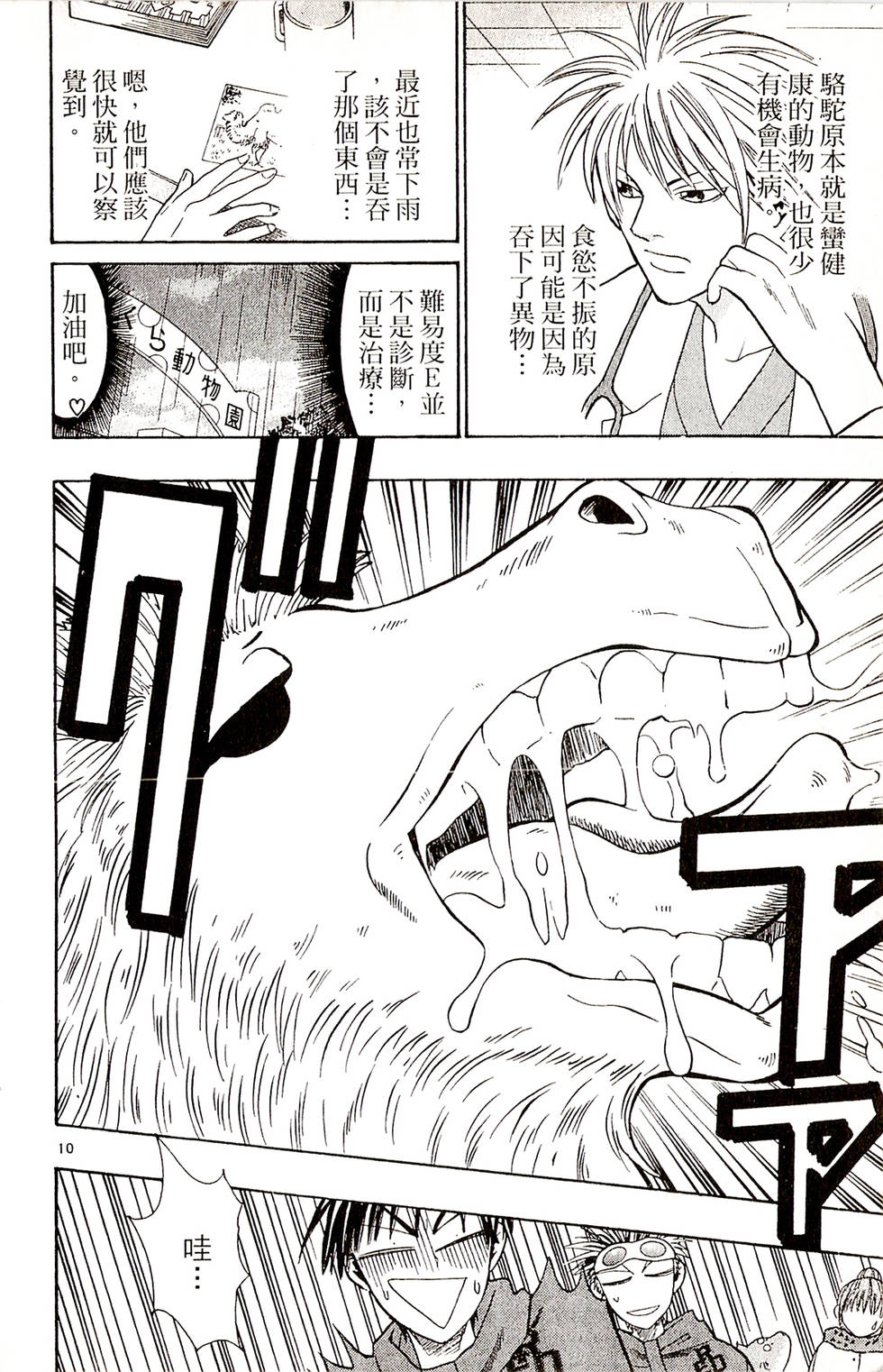 第170页