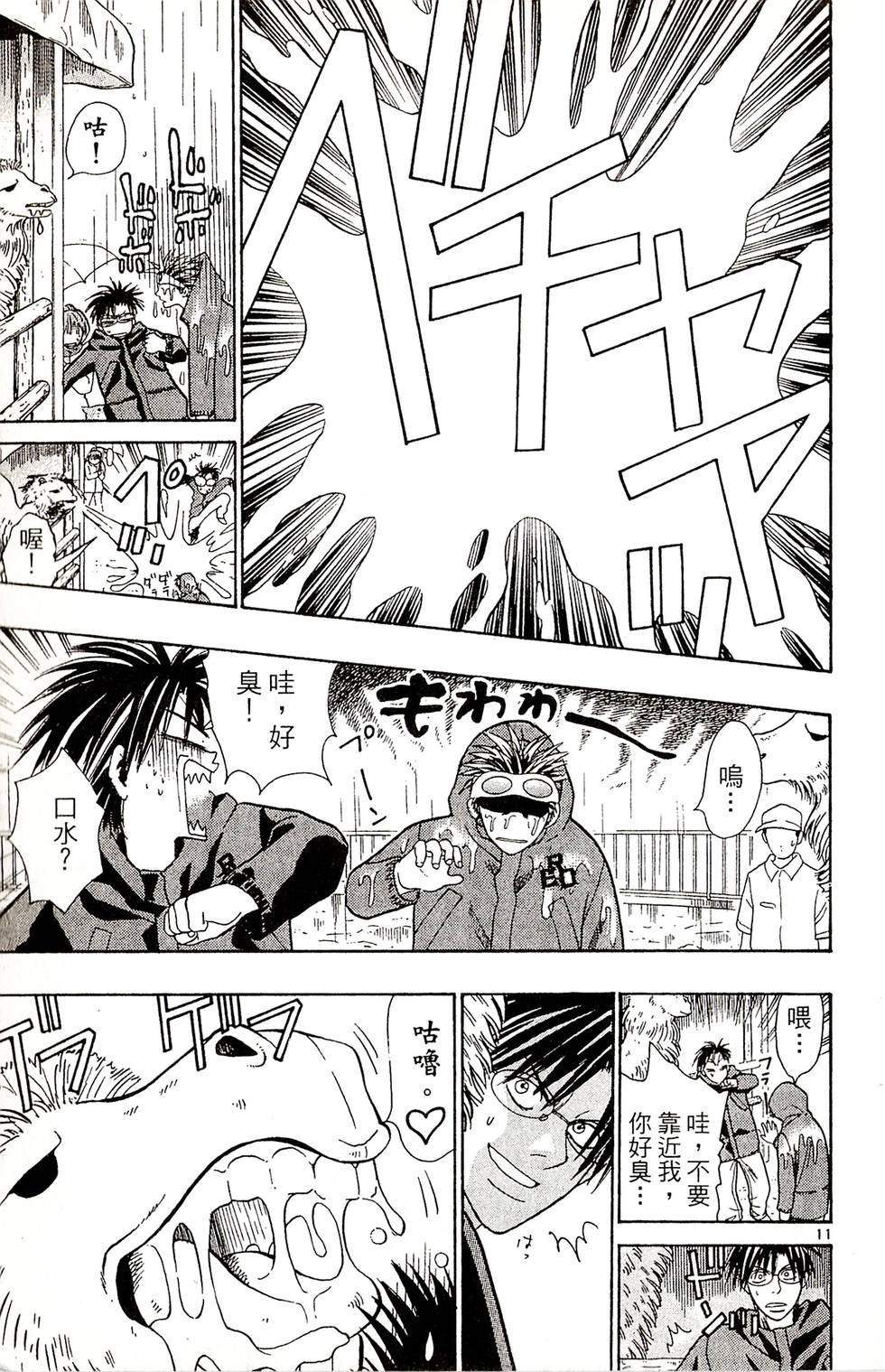 第171页