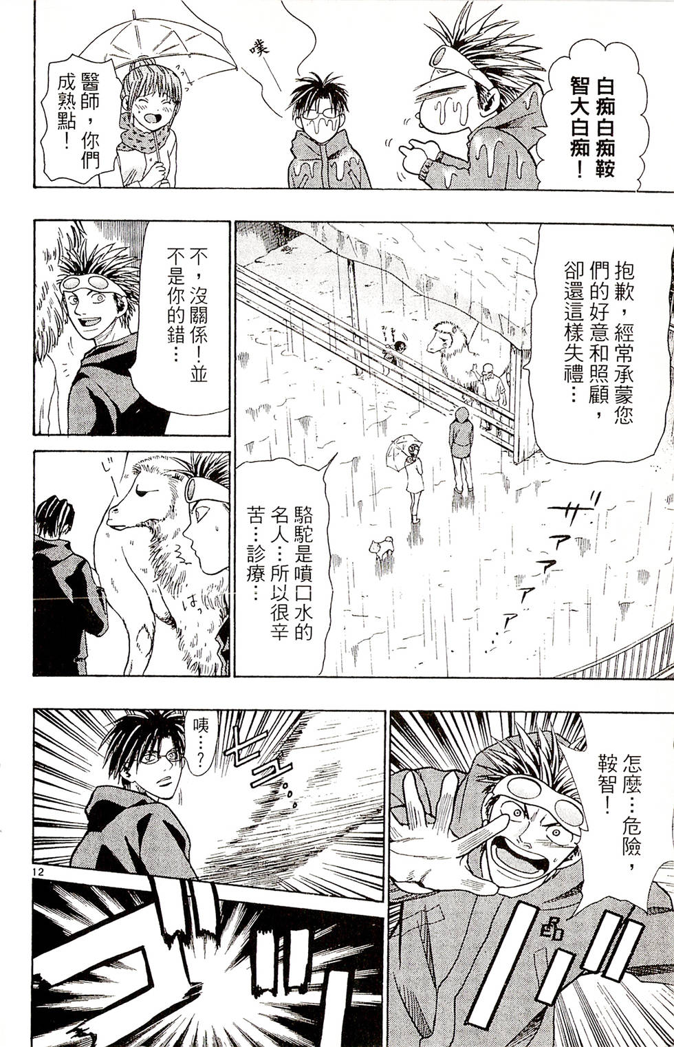 第172页