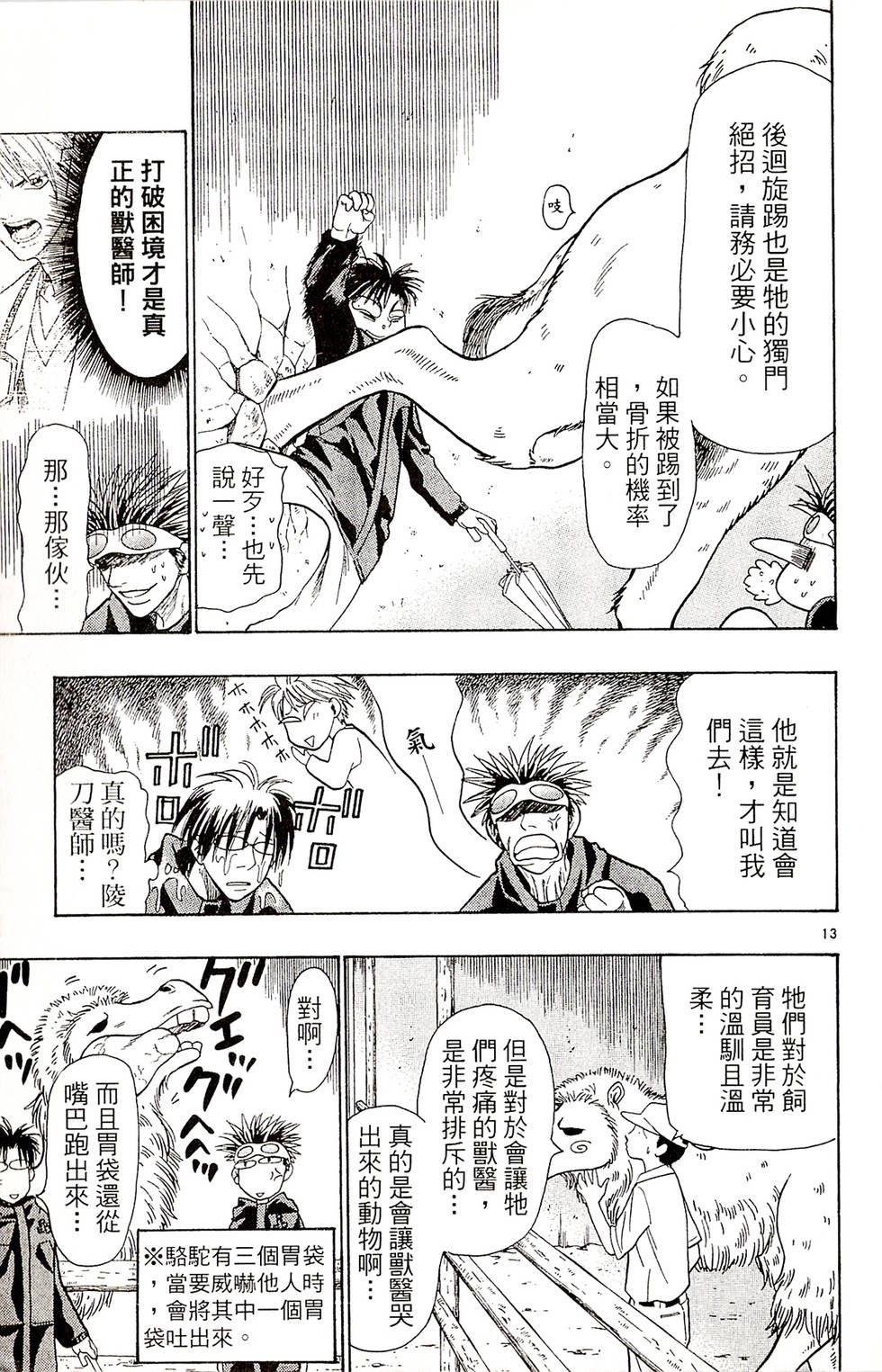第173页