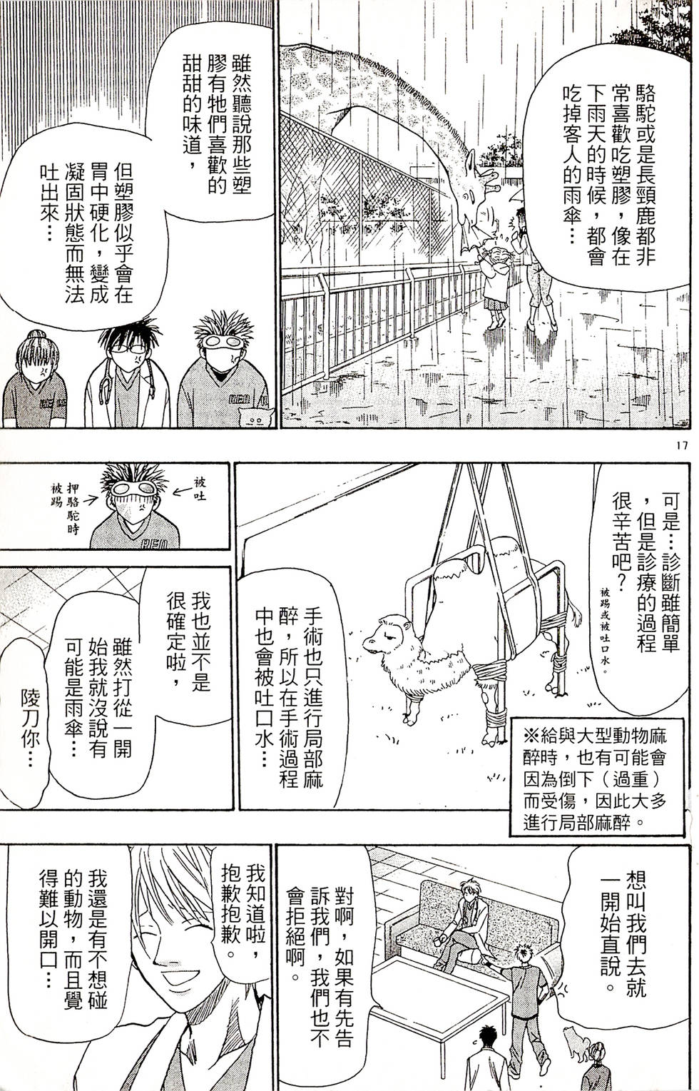第177页